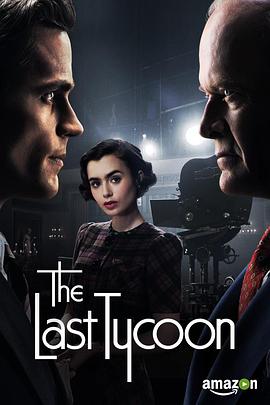 最后的大亨The Last Tycoon