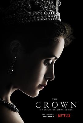 王冠 第一季The Crown Season 1