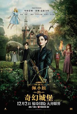 佩小姐的奇幻城堡Miss Peregrine's Home for Peculiar Children