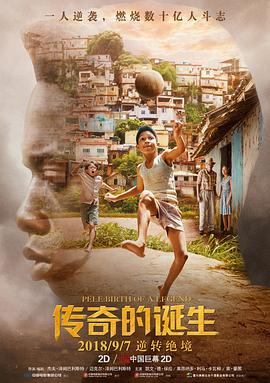 传奇的诞生Pelé: Birth of a Legend