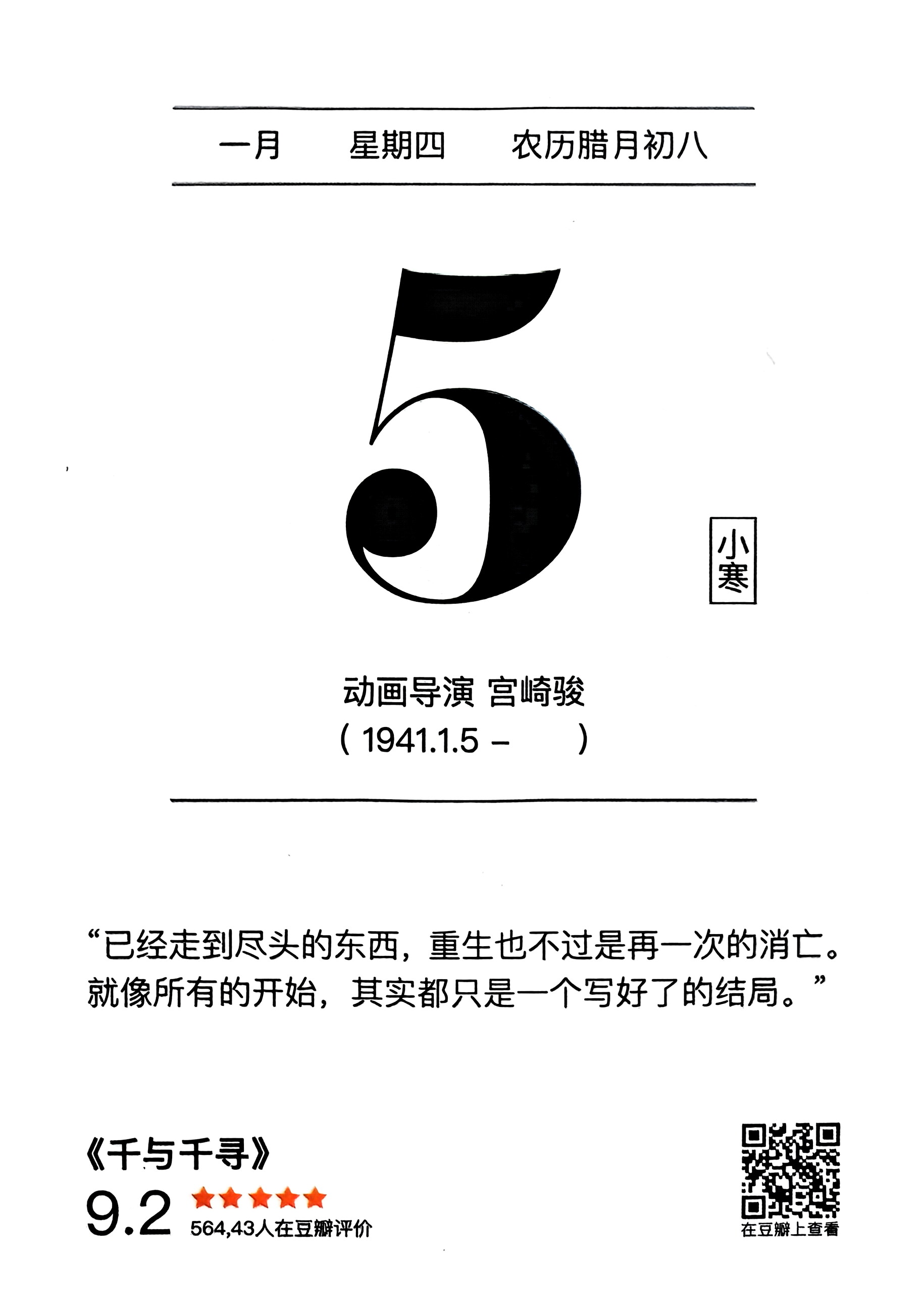 千与千寻