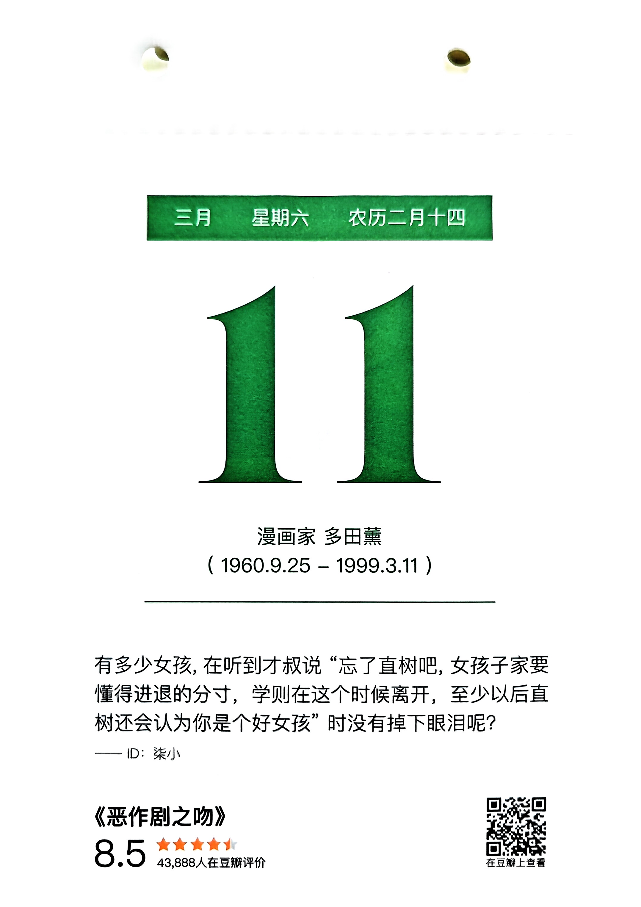 恶作剧之吻