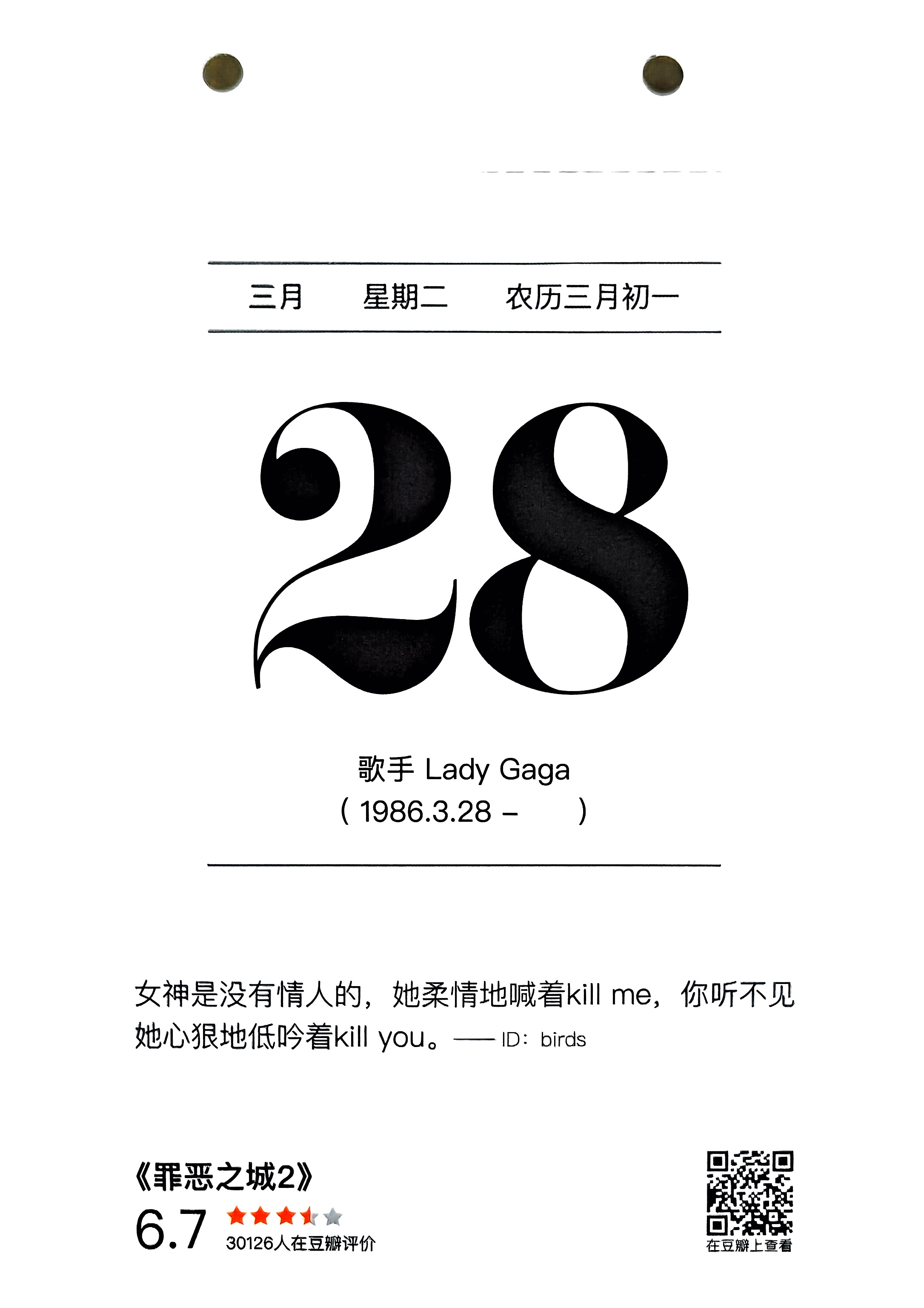罪恶之城2