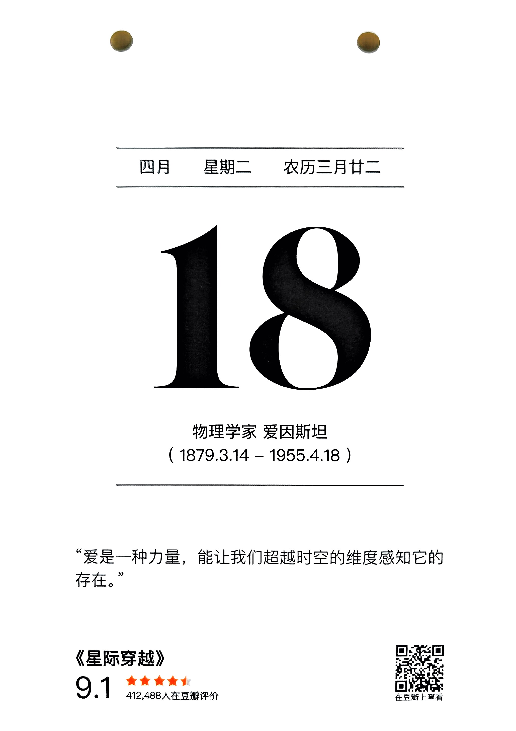 星际穿越