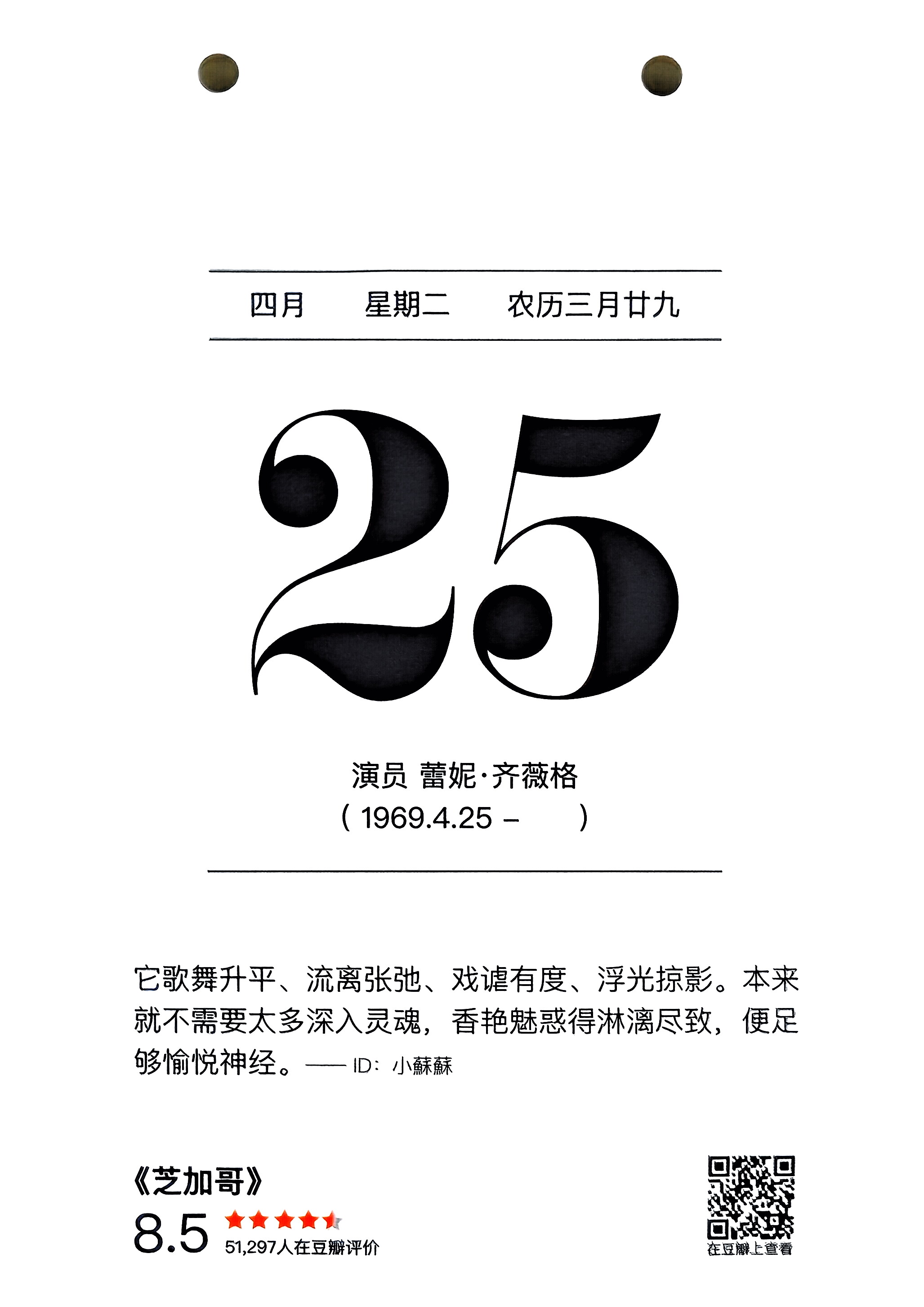 芝加哥