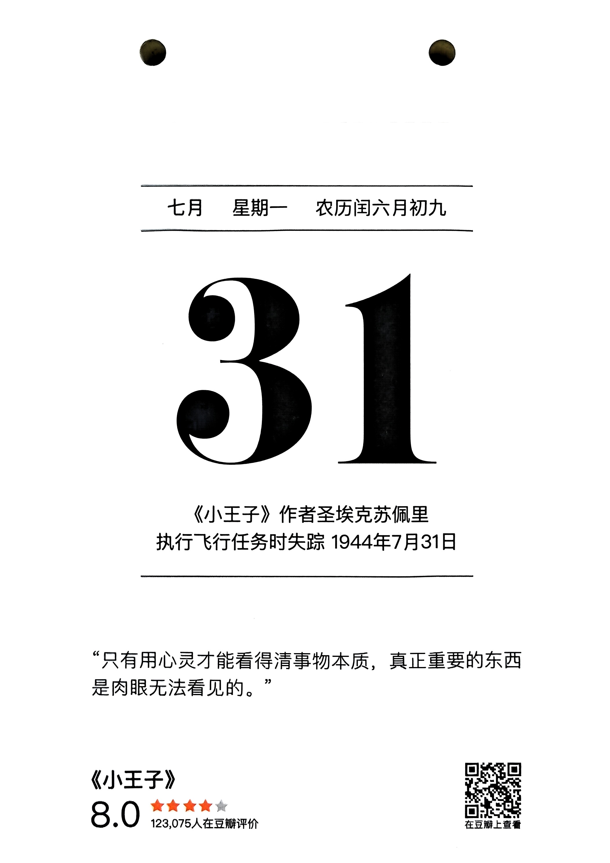小王子