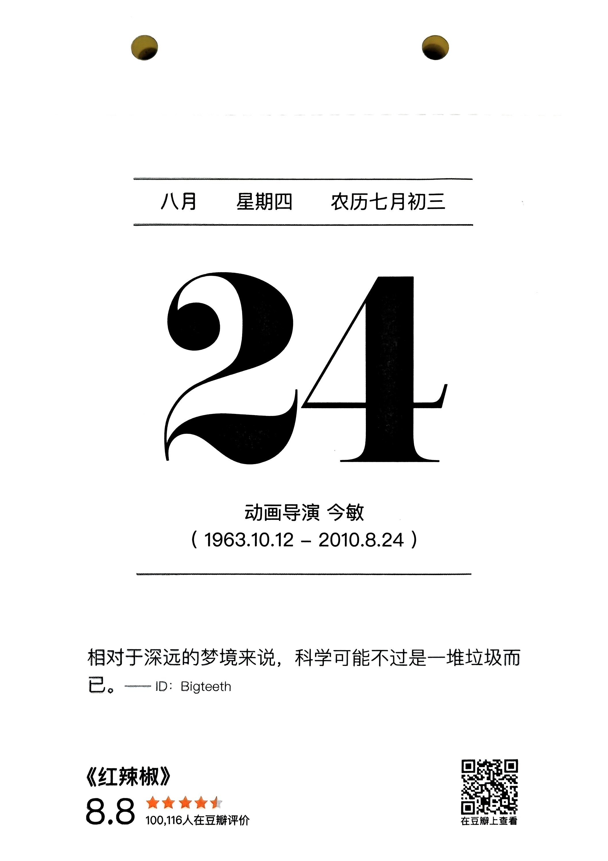 红辣椒