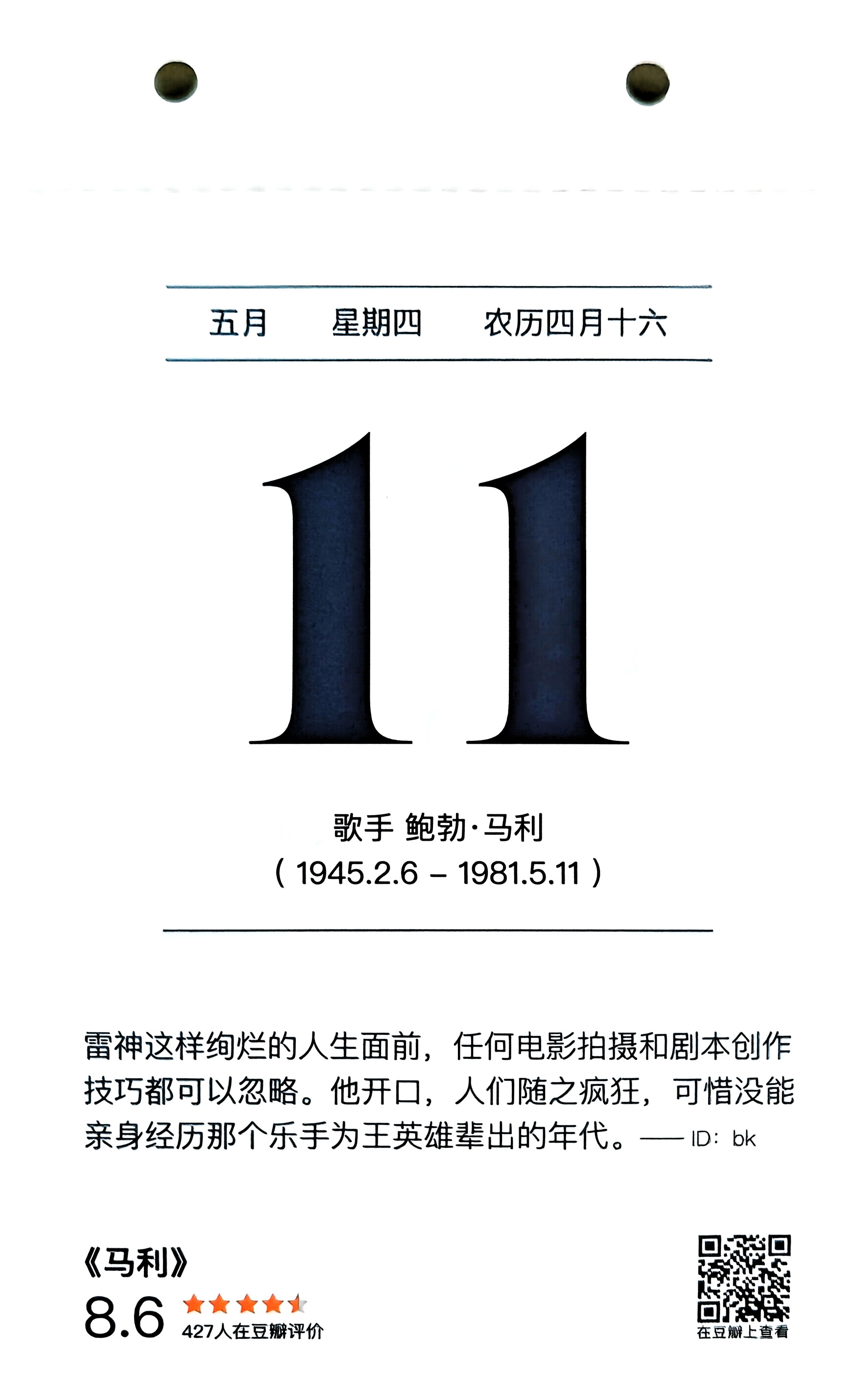 马利