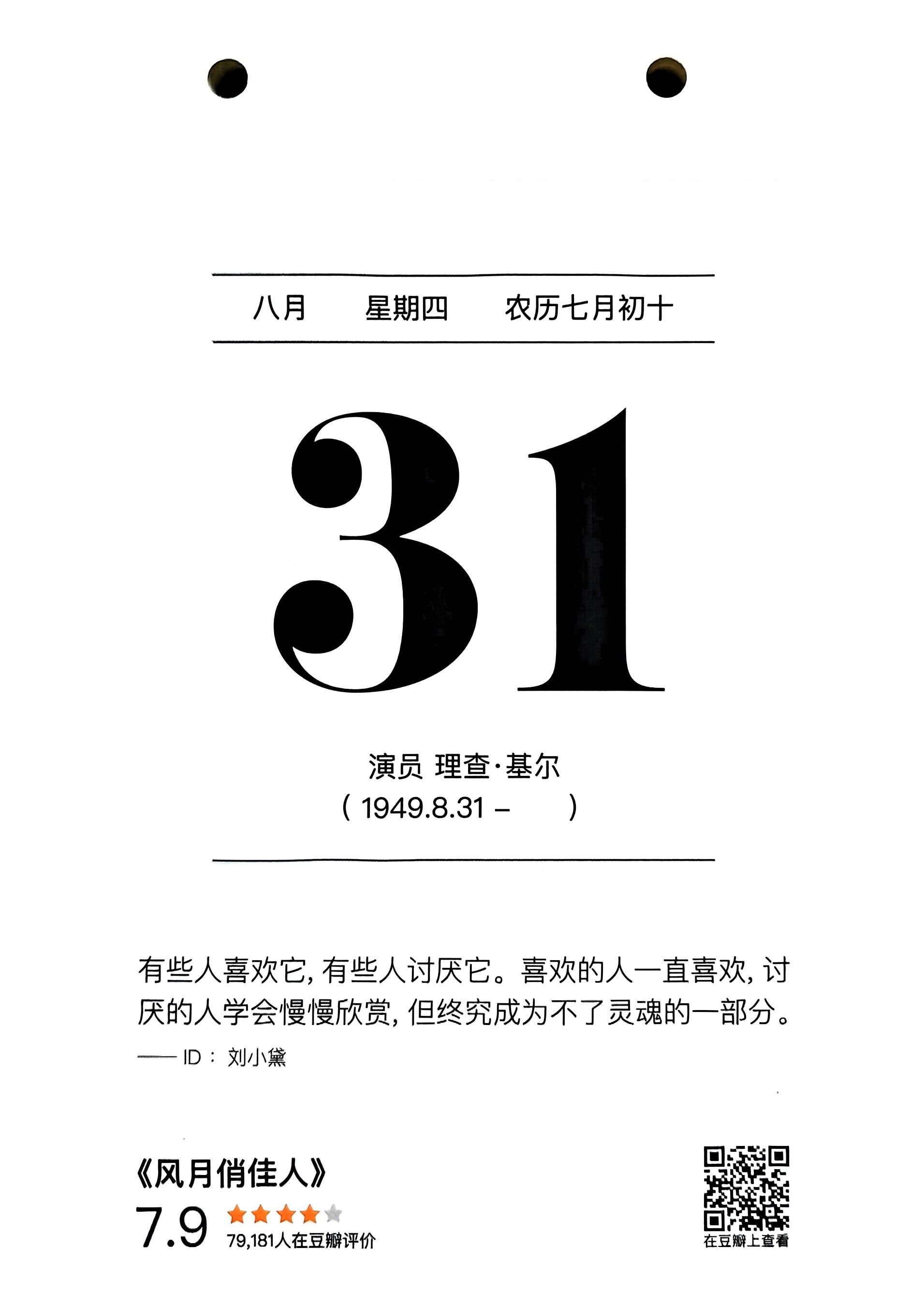 漂亮女人