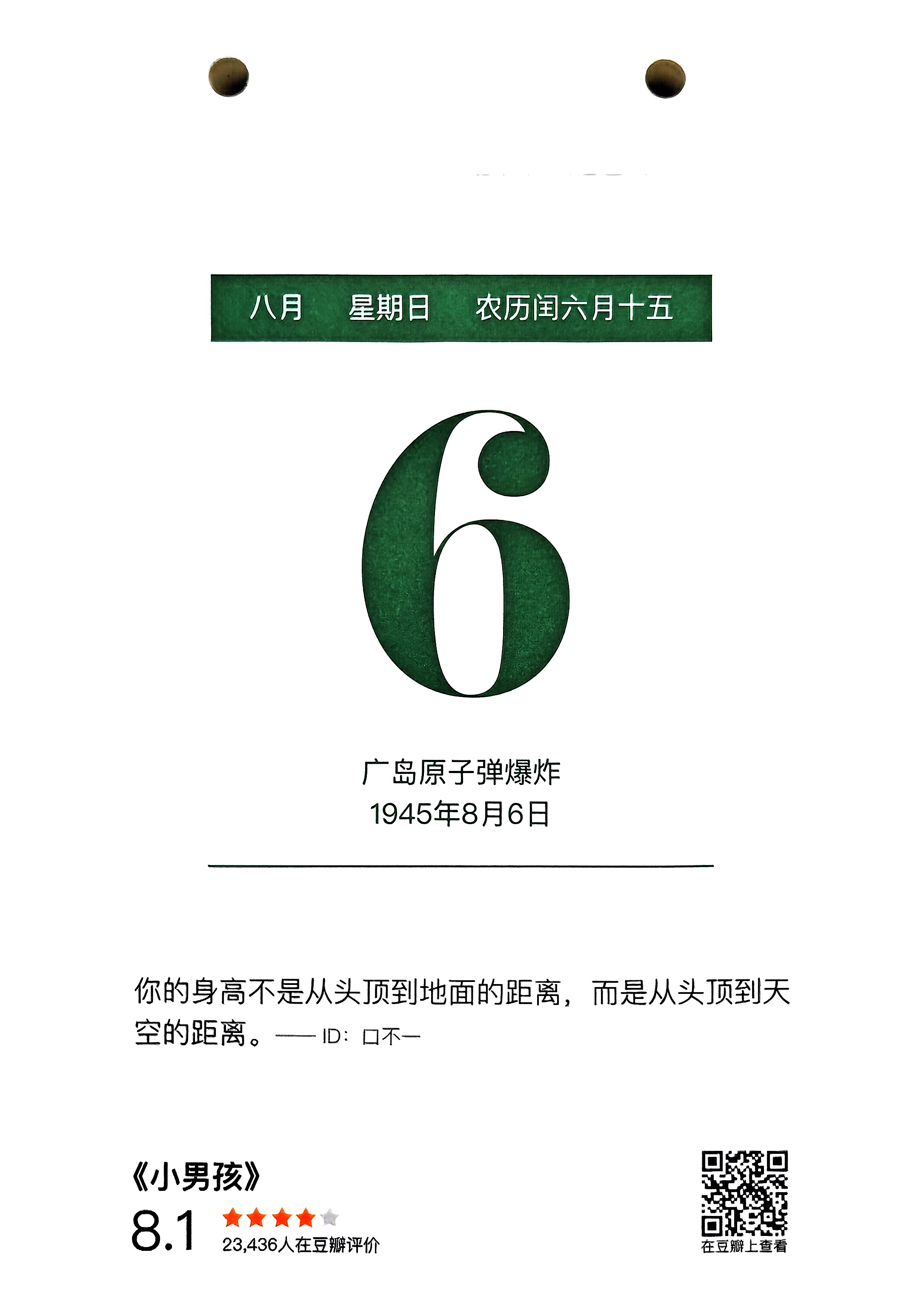 小男孩