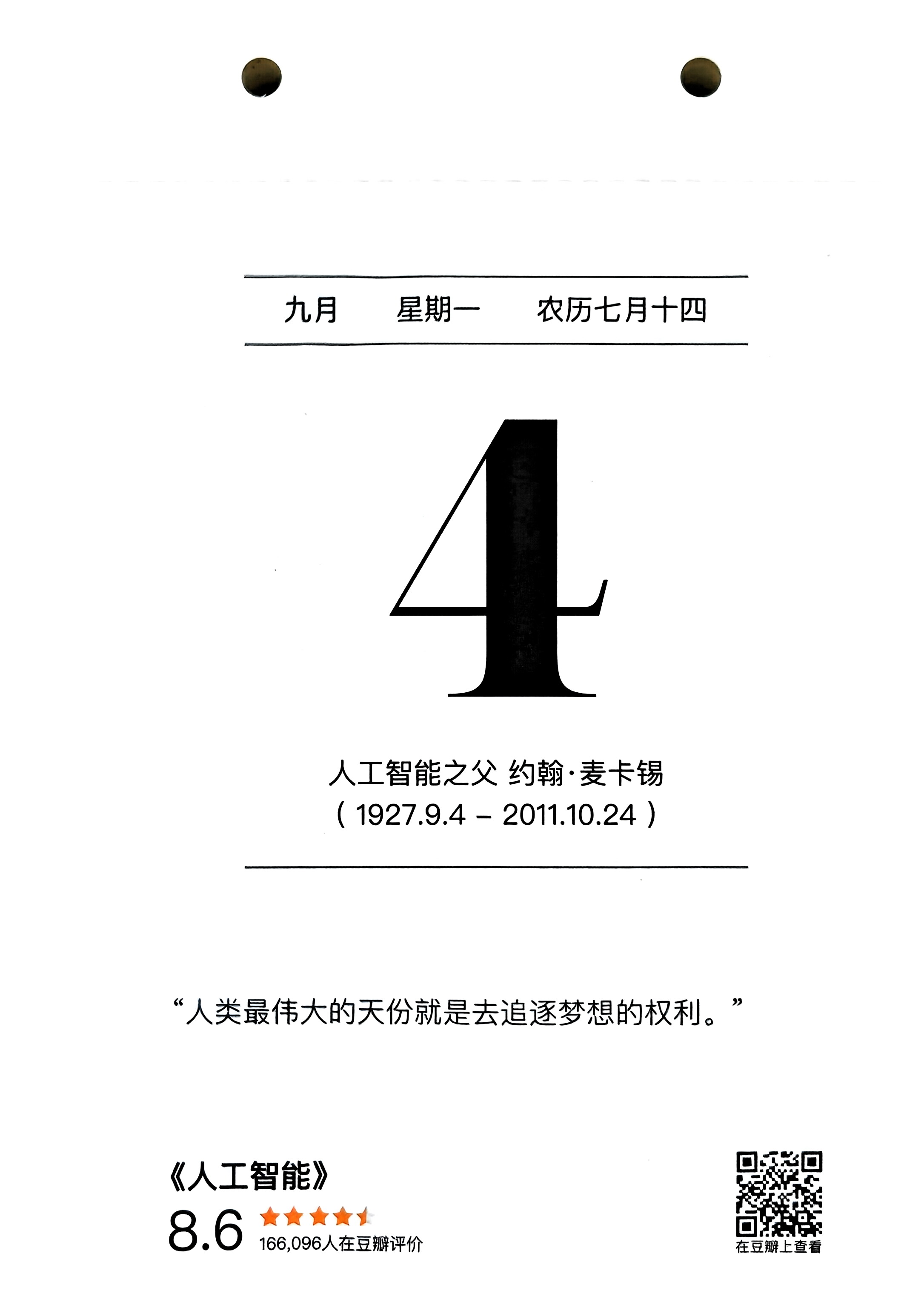 人工智能