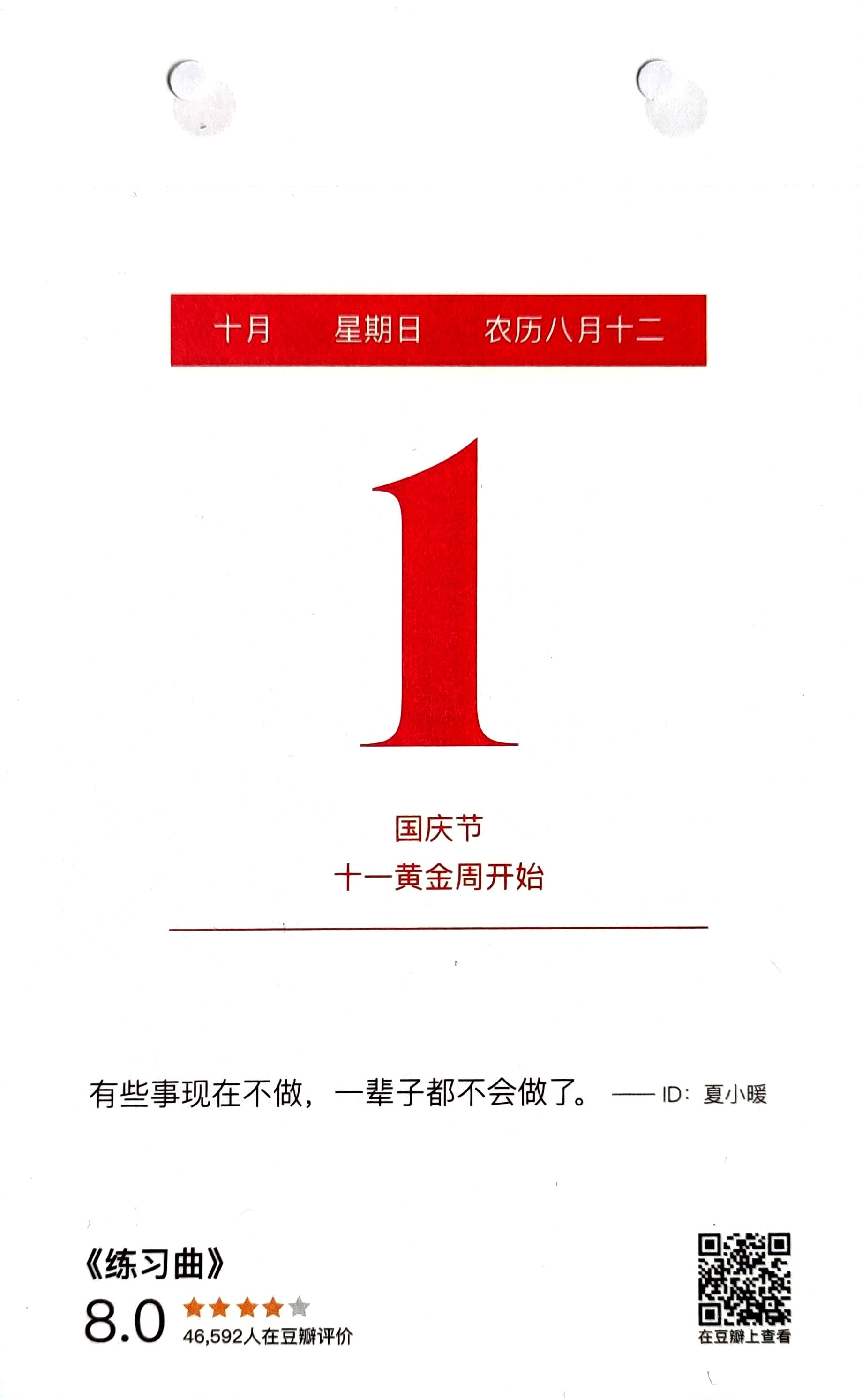 练习曲-单车环岛日志