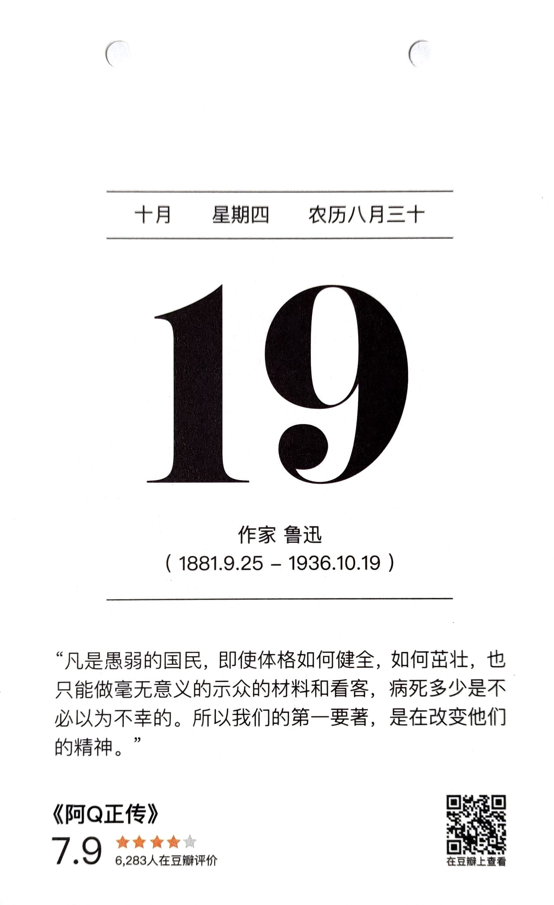 阿Q正传