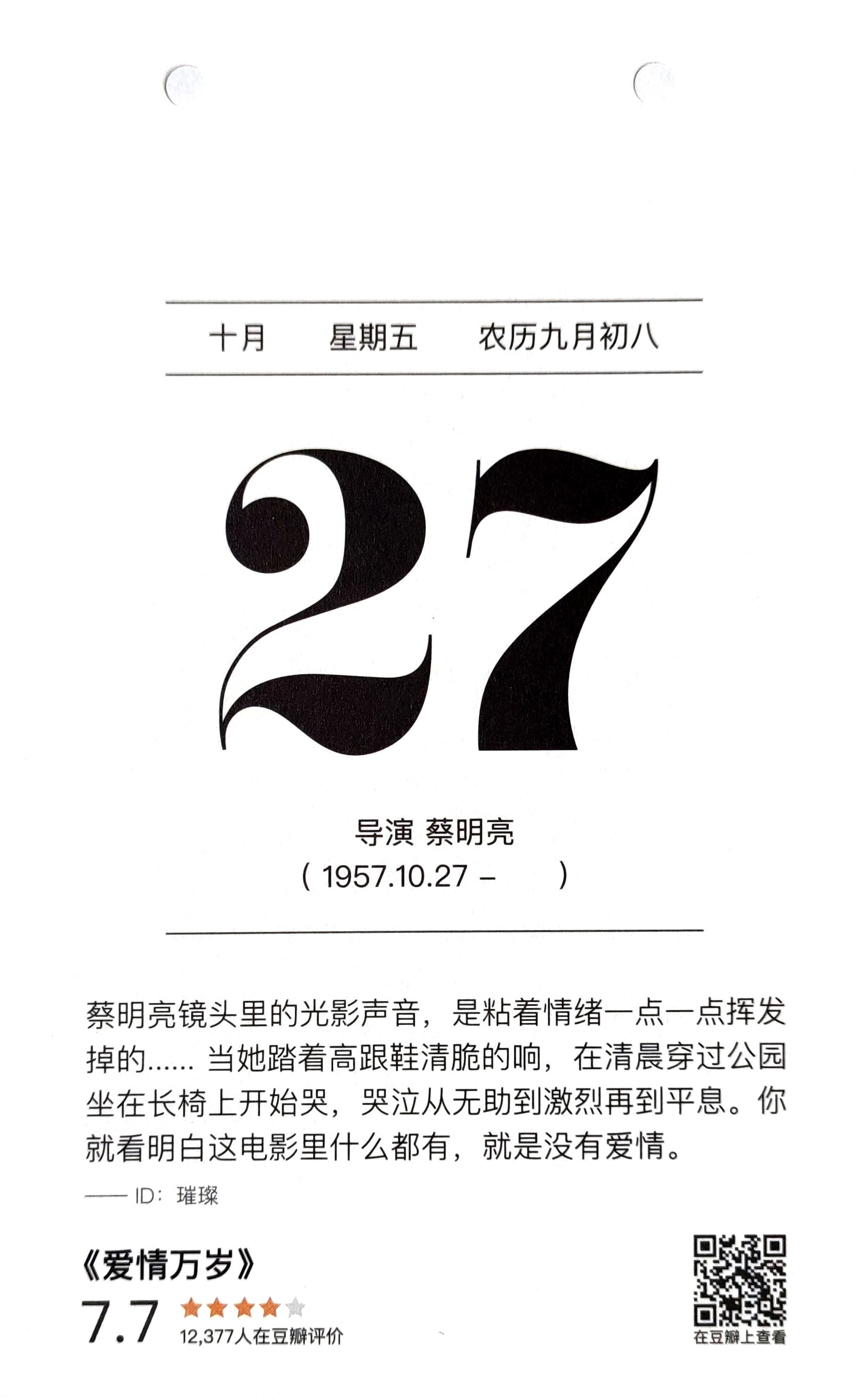 爱情万岁