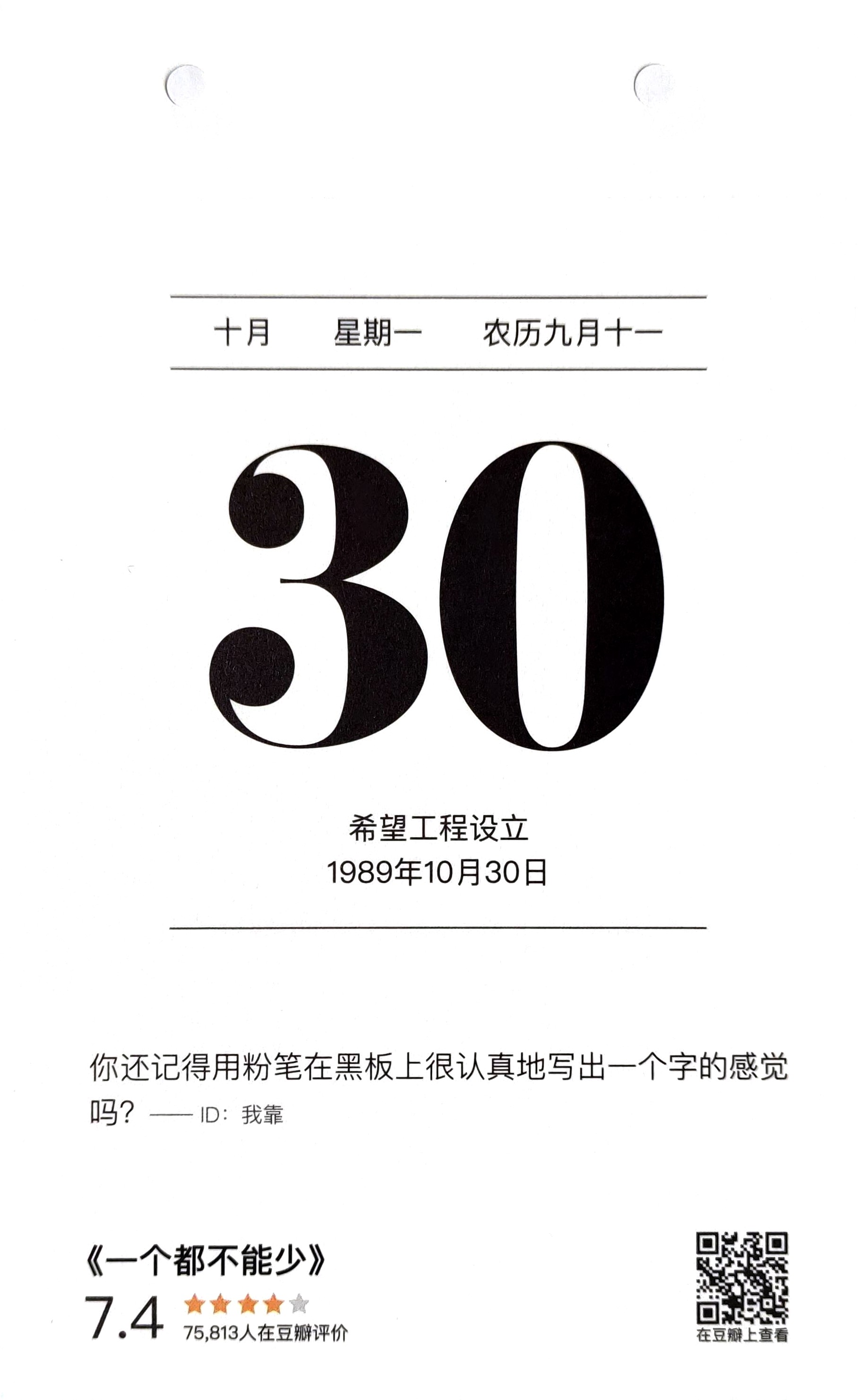 一个都不能少
