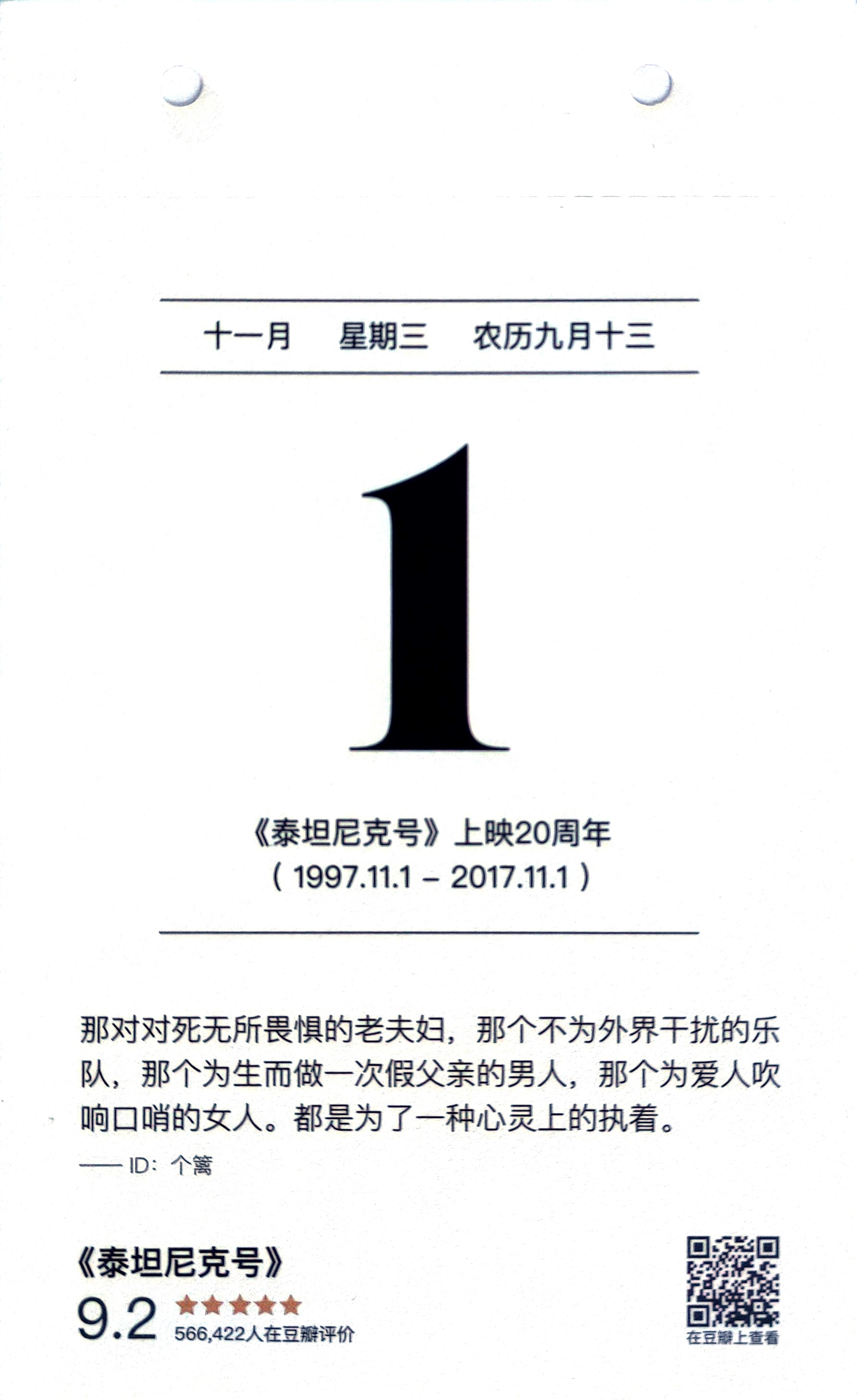 泰坦尼克号