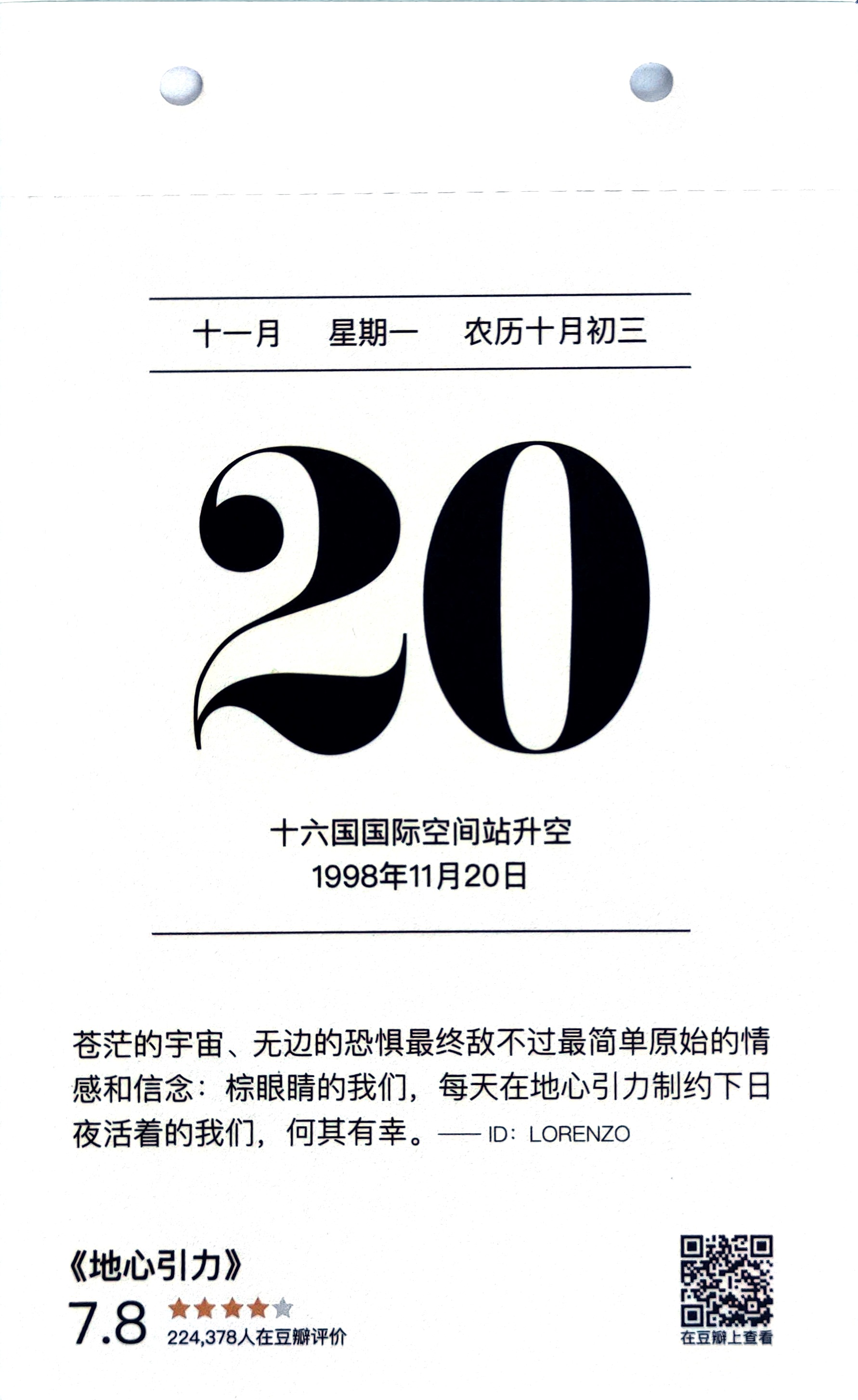 地心引力