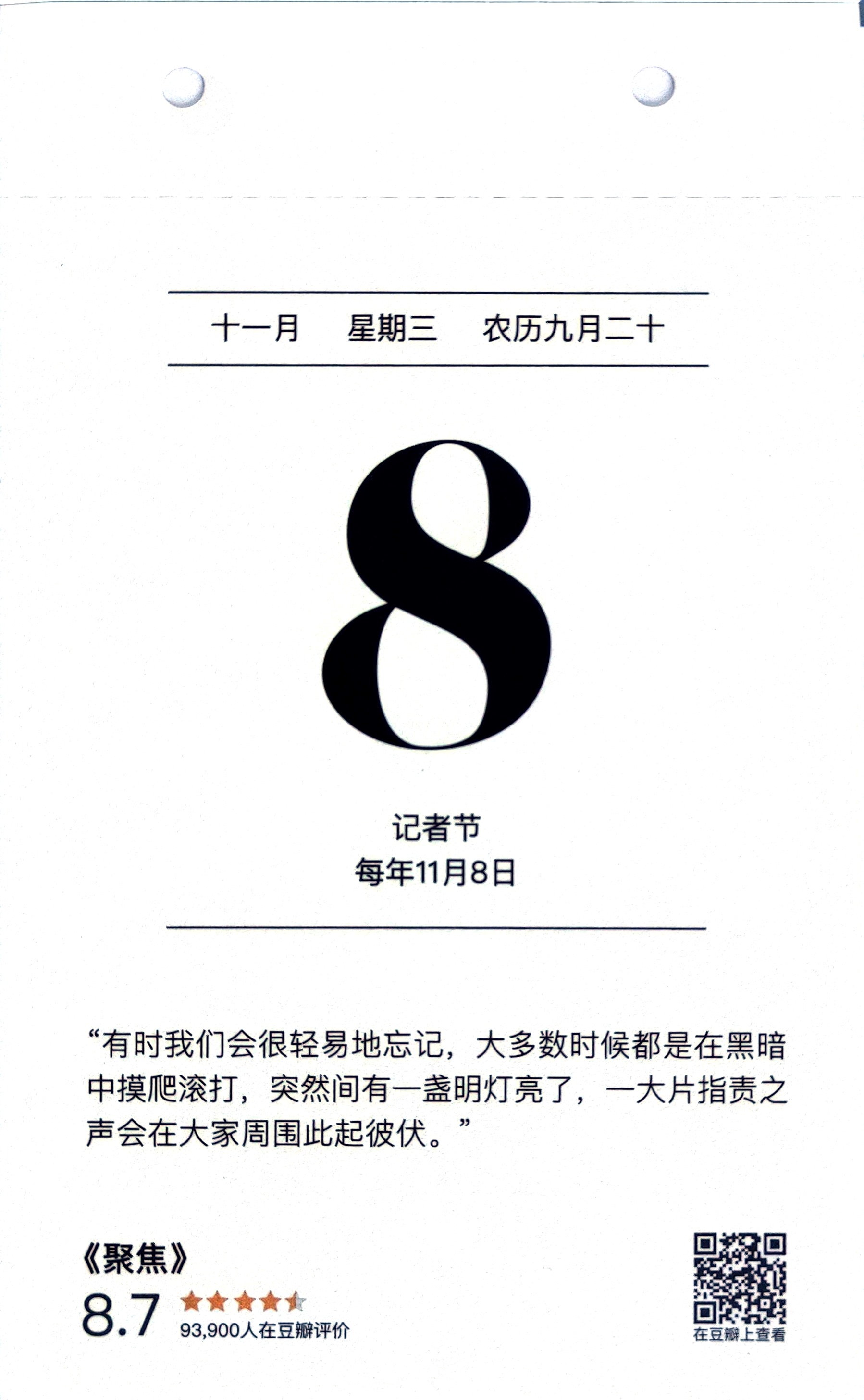聚焦