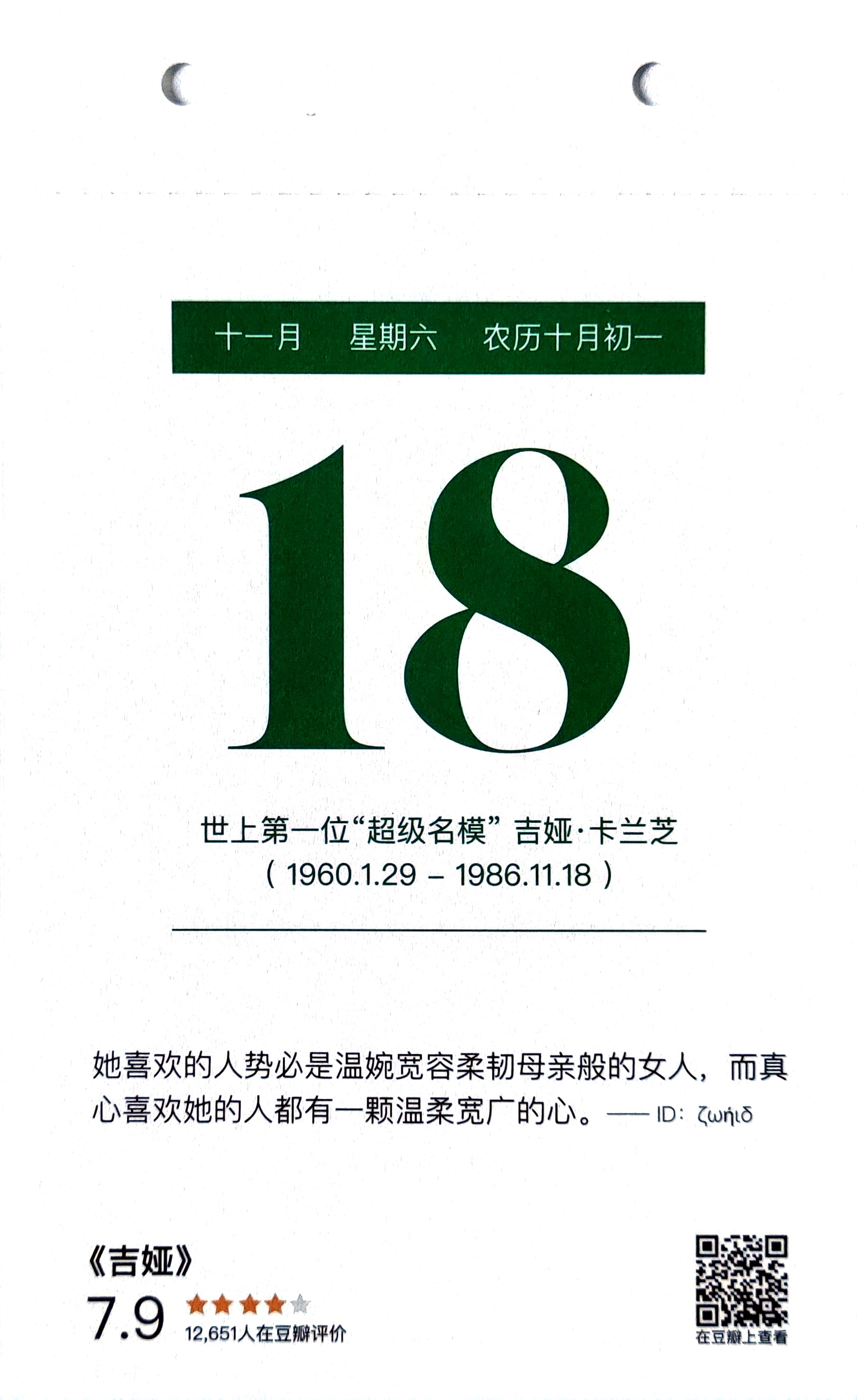 吉娅