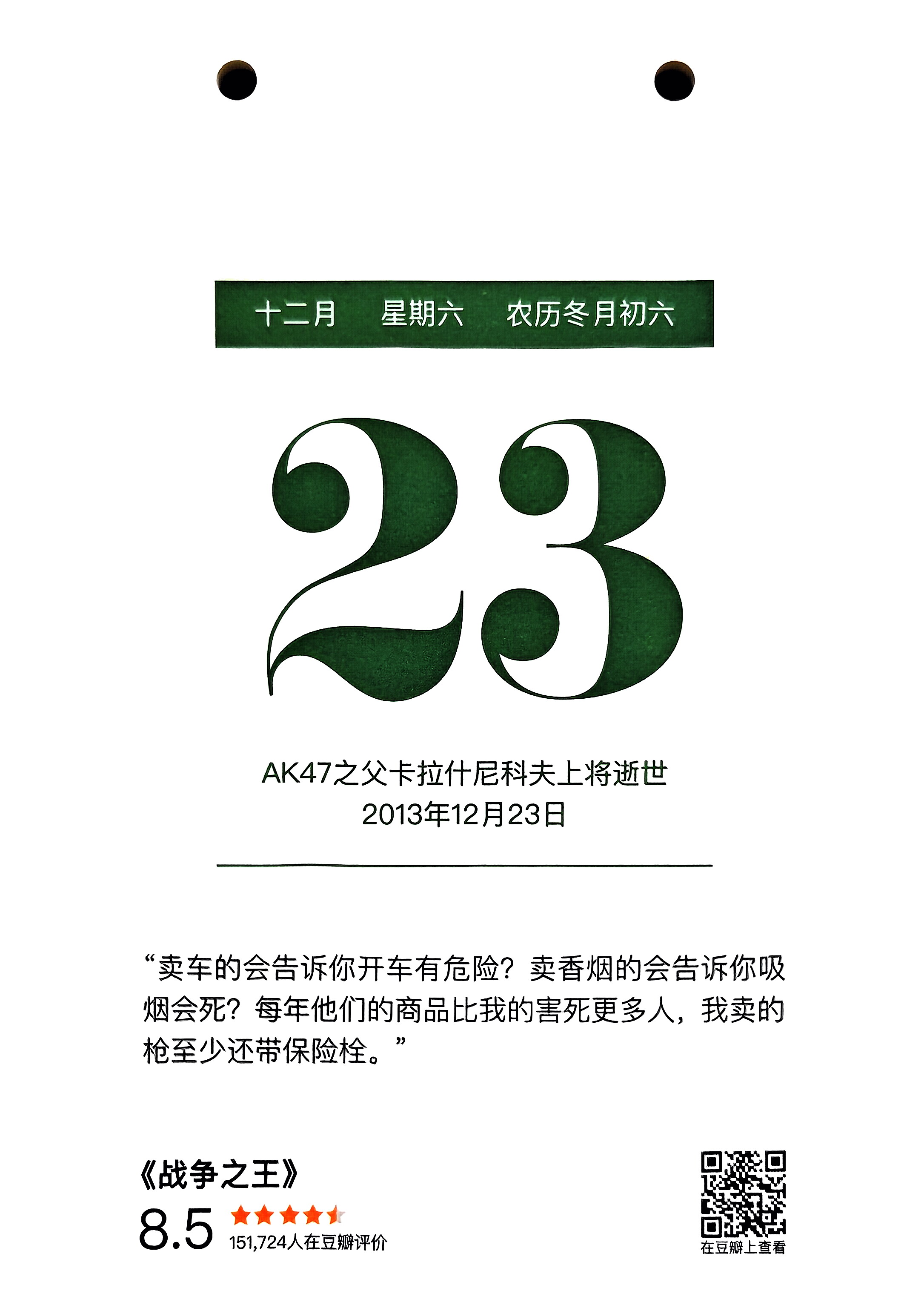 战争之王