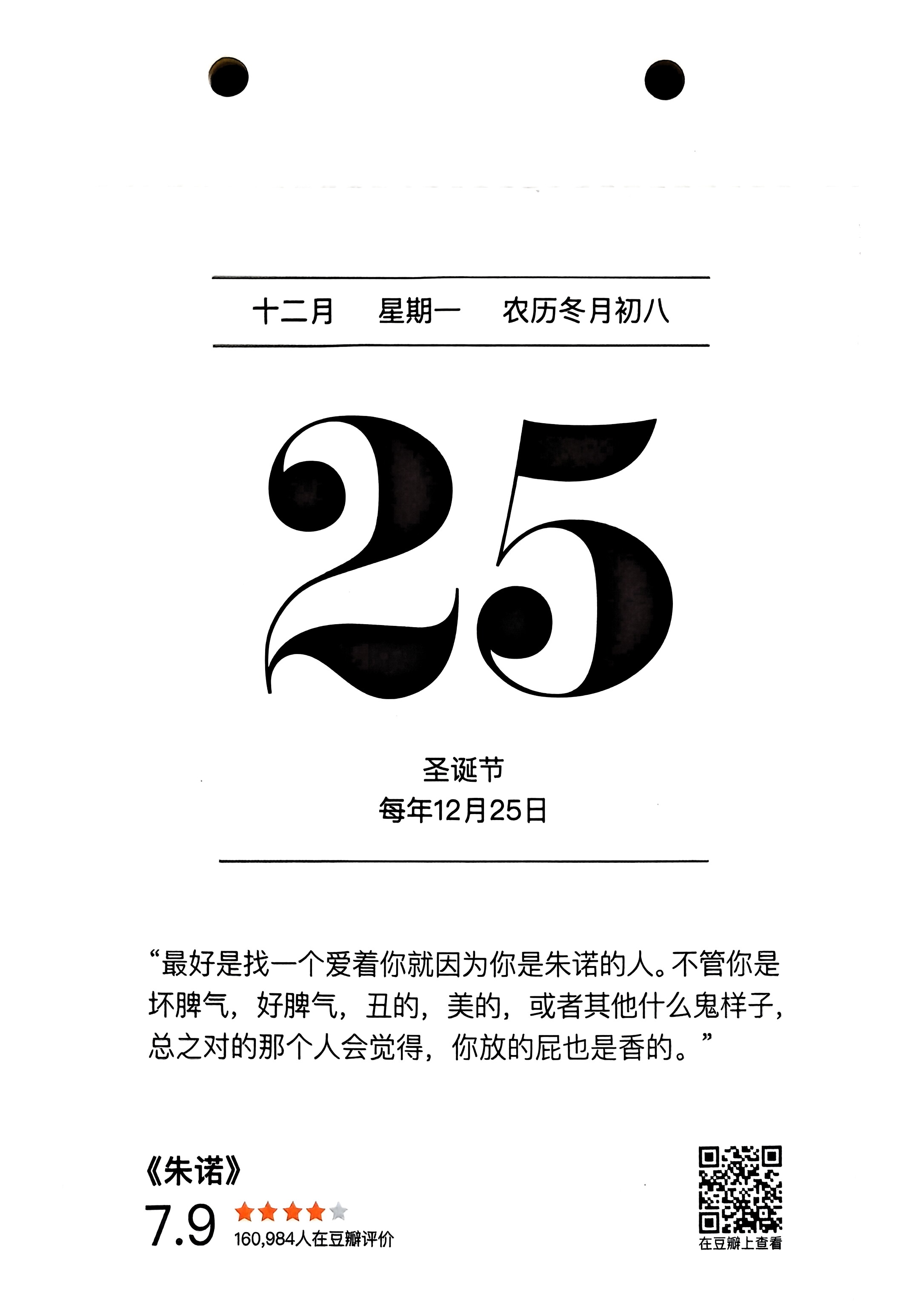 朱诺