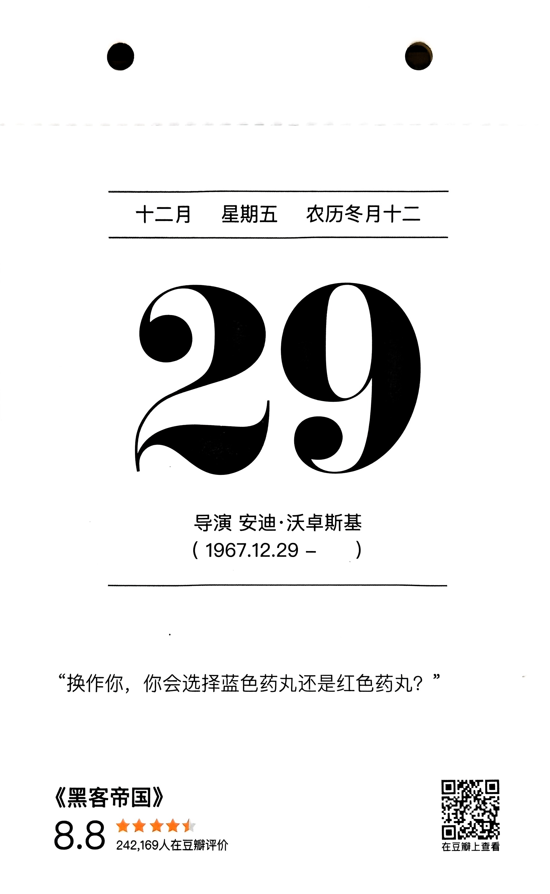 黑客帝国