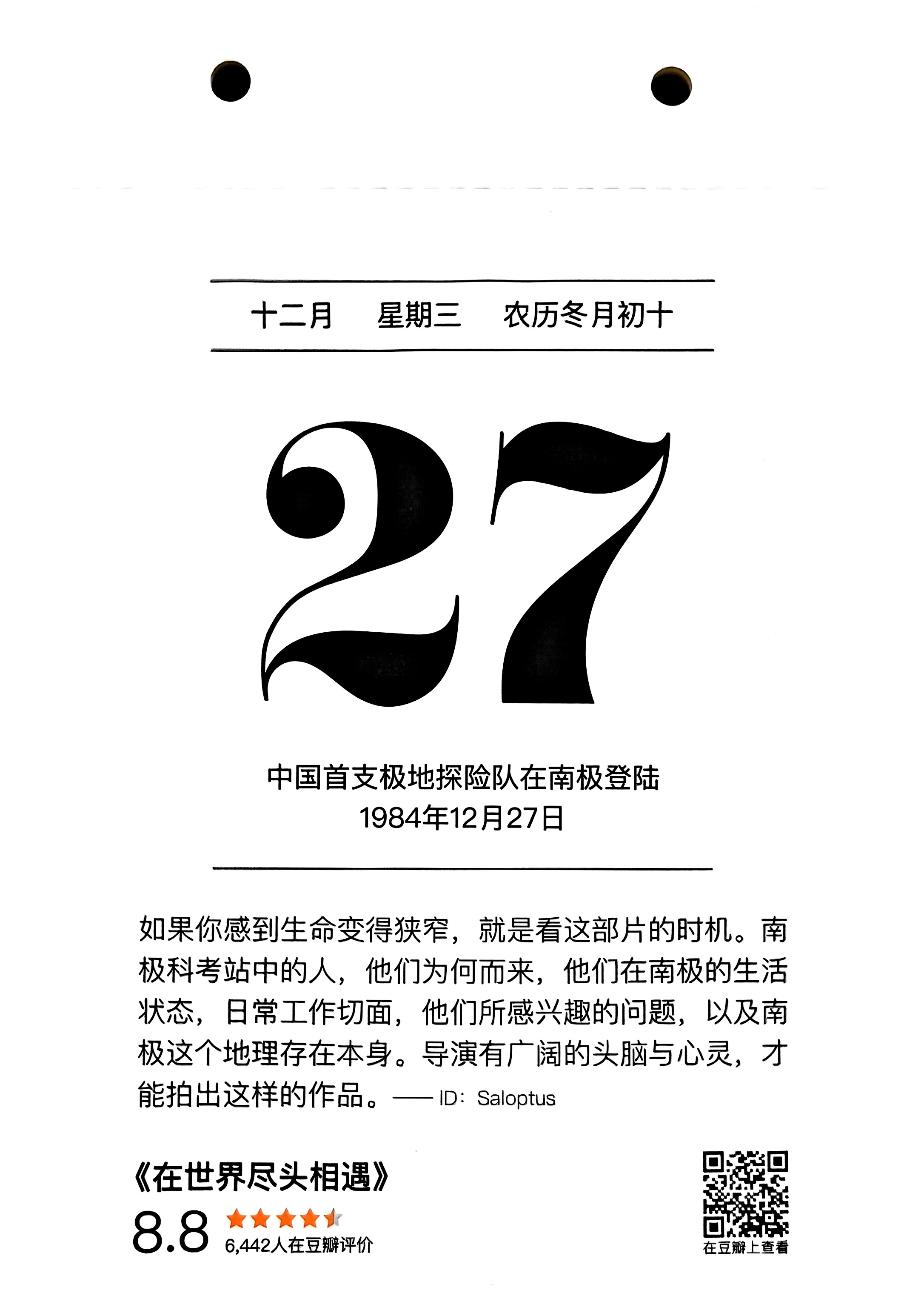 在世界尽头相遇