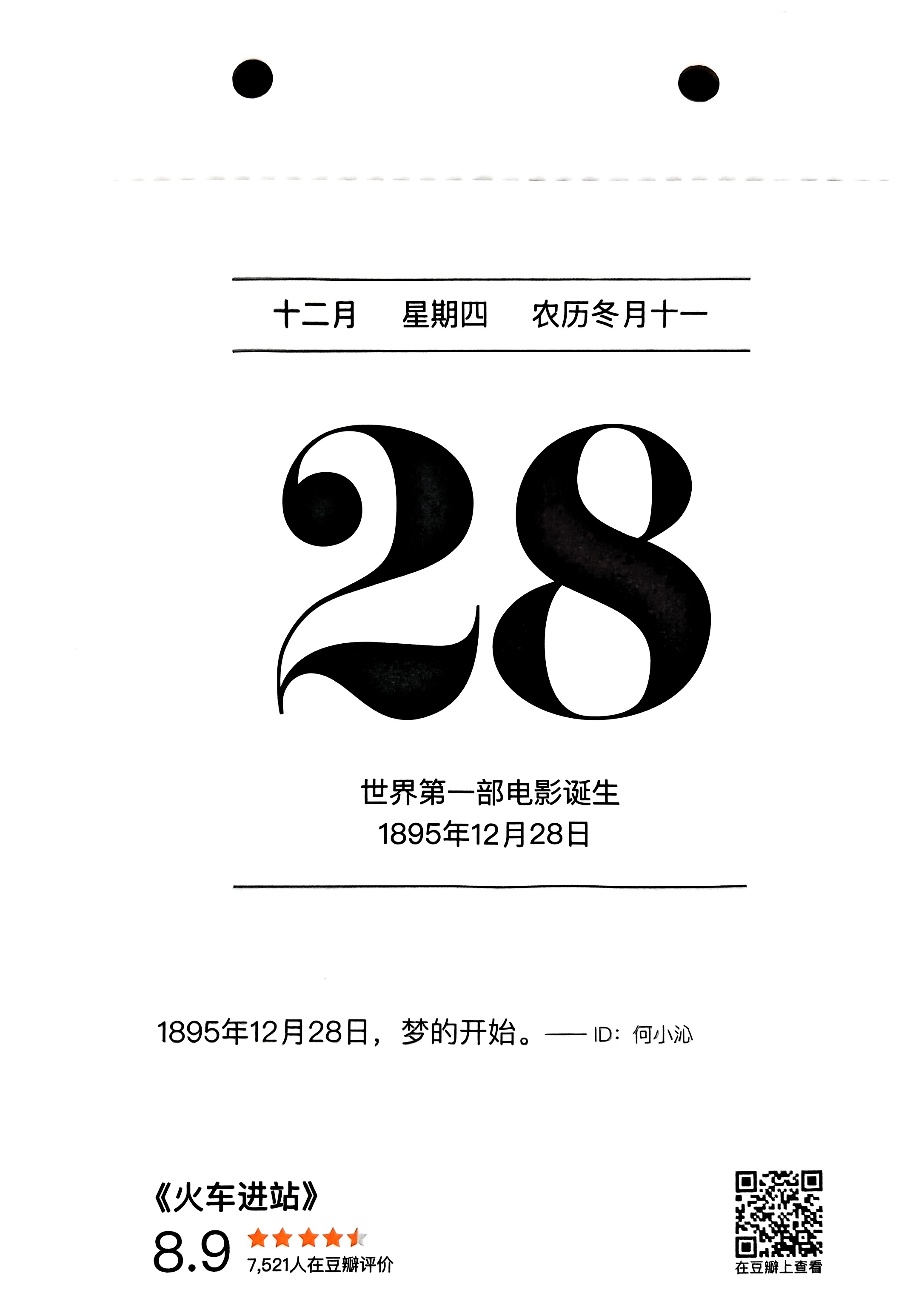 火车进站