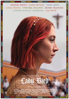 伯德小姐/Lady Bird