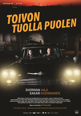 希望的另一面Toivon tuolla puolen
