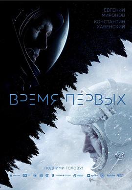 天际行者Время первых