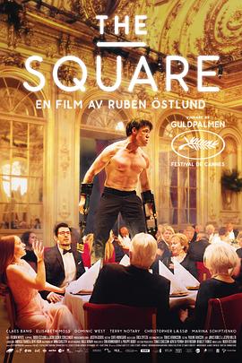 方形The Square