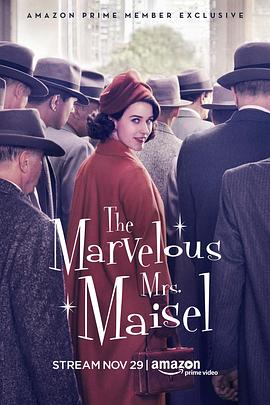 了不起的麦瑟尔夫人 第一季The Marvelous Mrs. Maisel Season 1