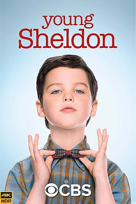 小谢尔顿 第一季Young Sheldon Season 1