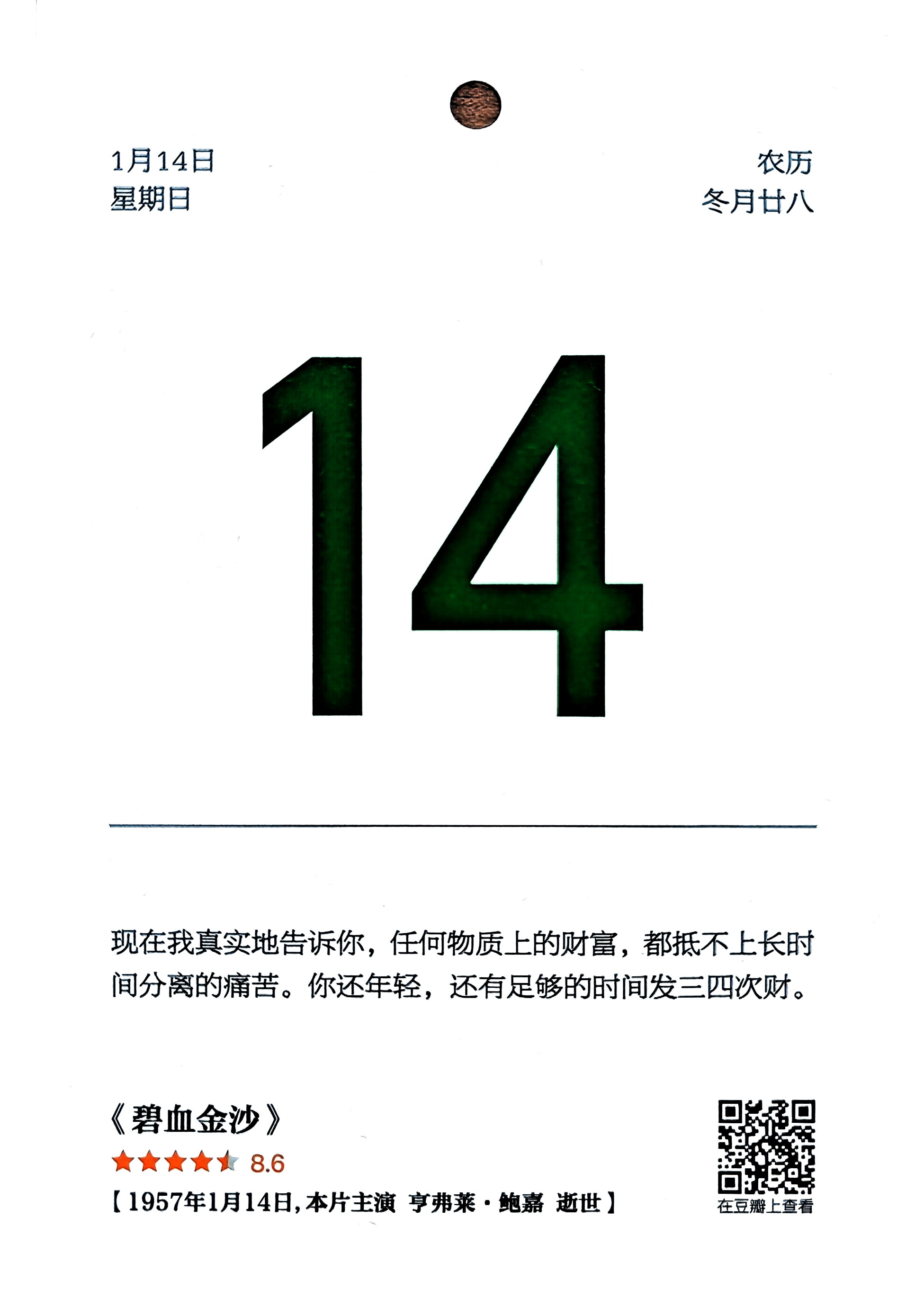 碧血金沙