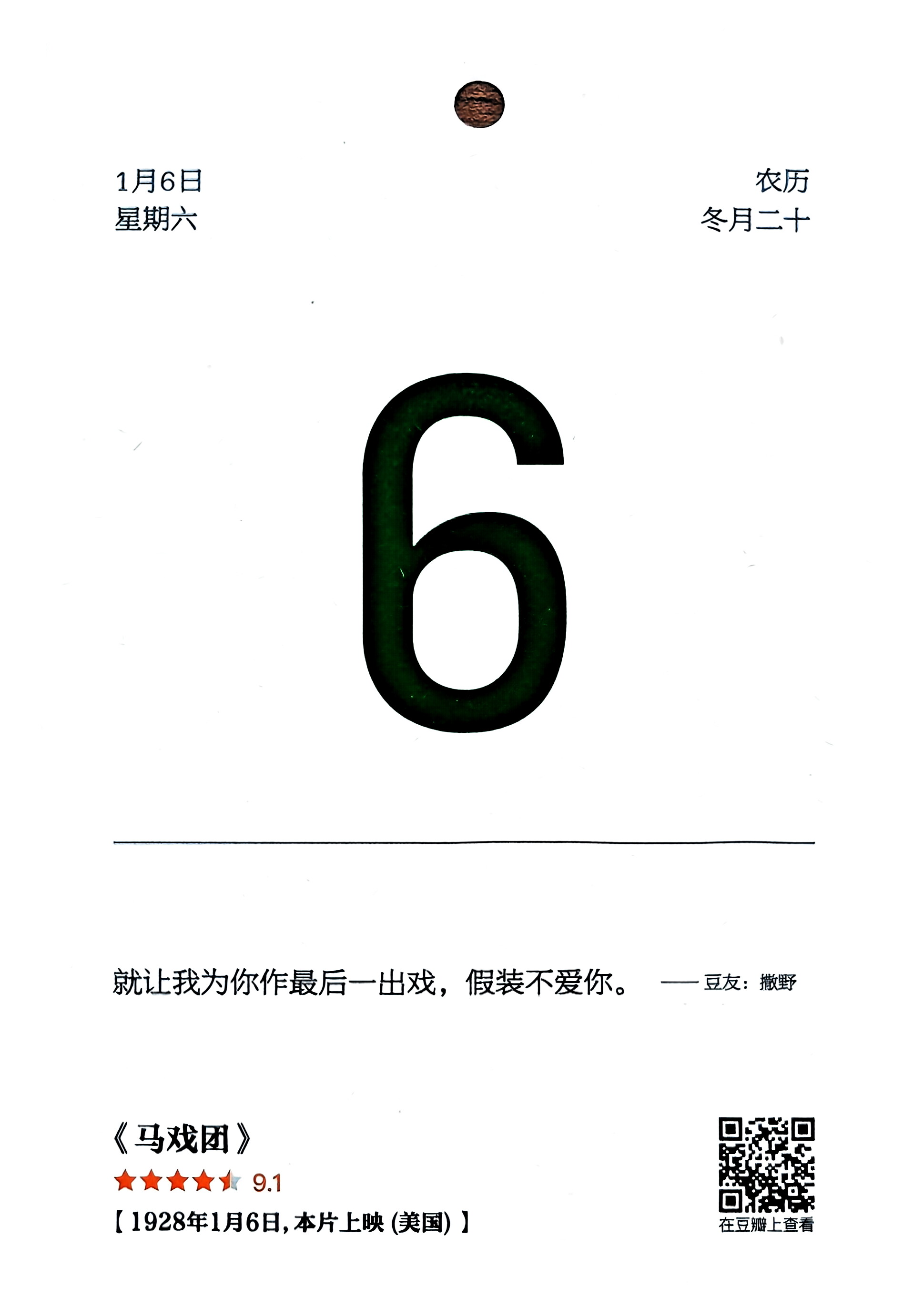 马戏团