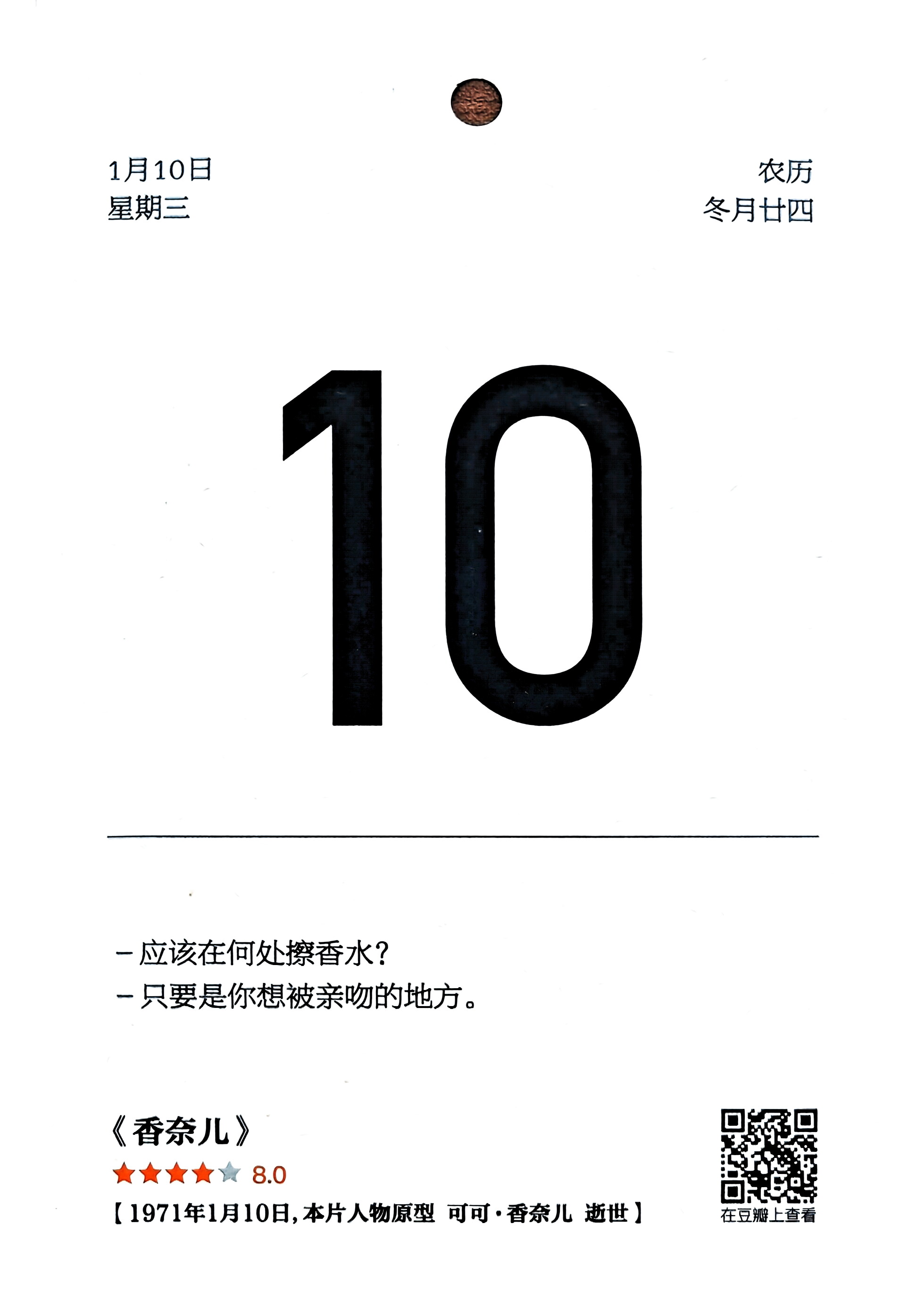 香奈儿传-意大利传记片榜-No.2