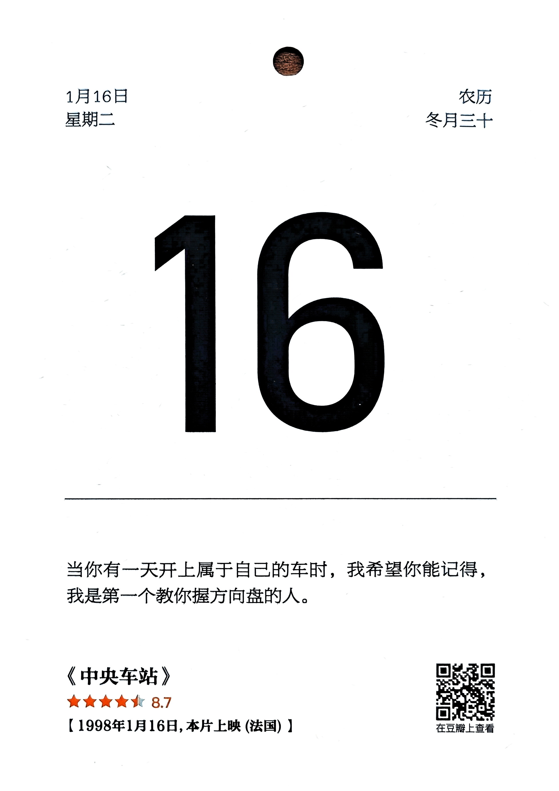 中央车站
