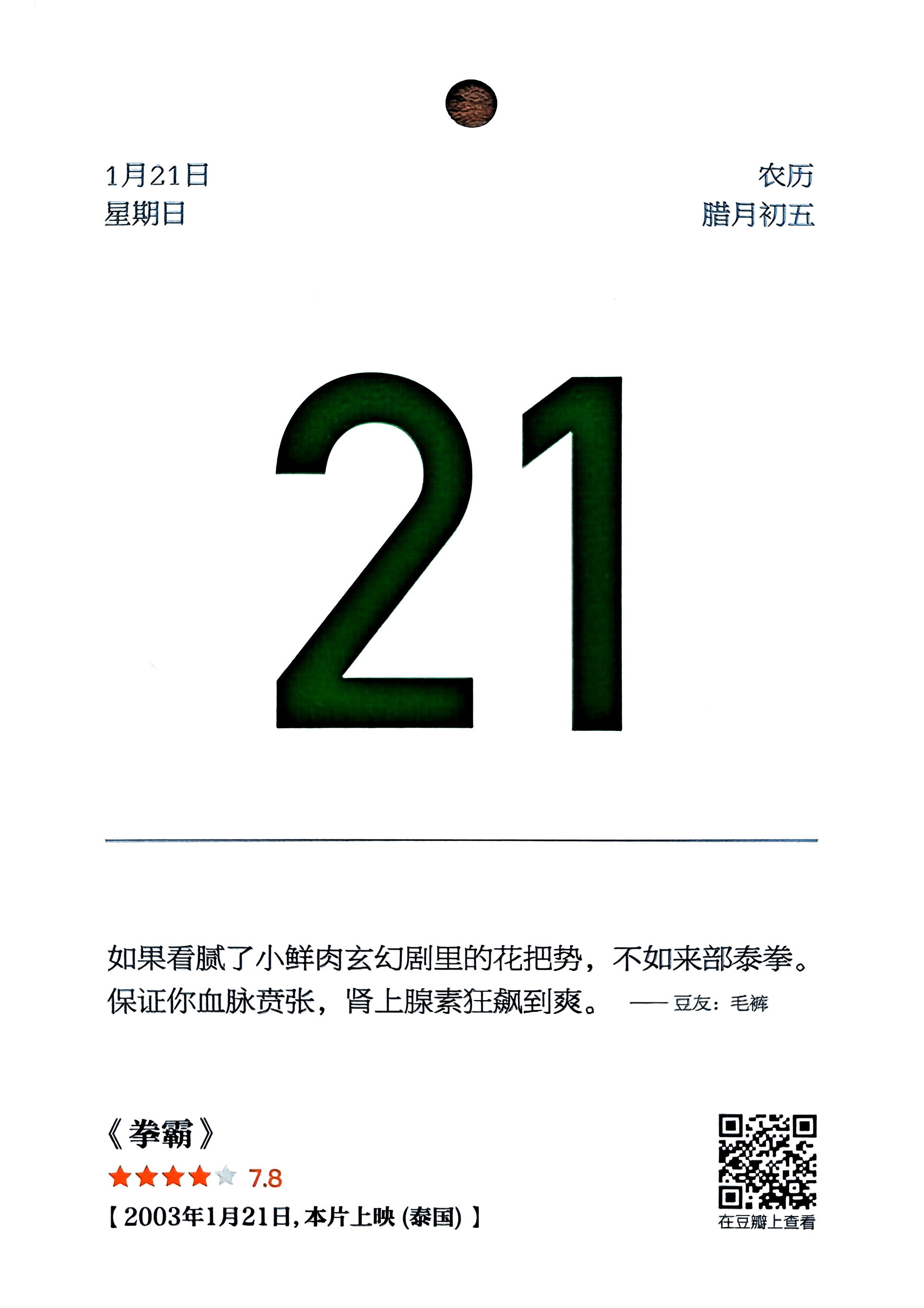 拳霸