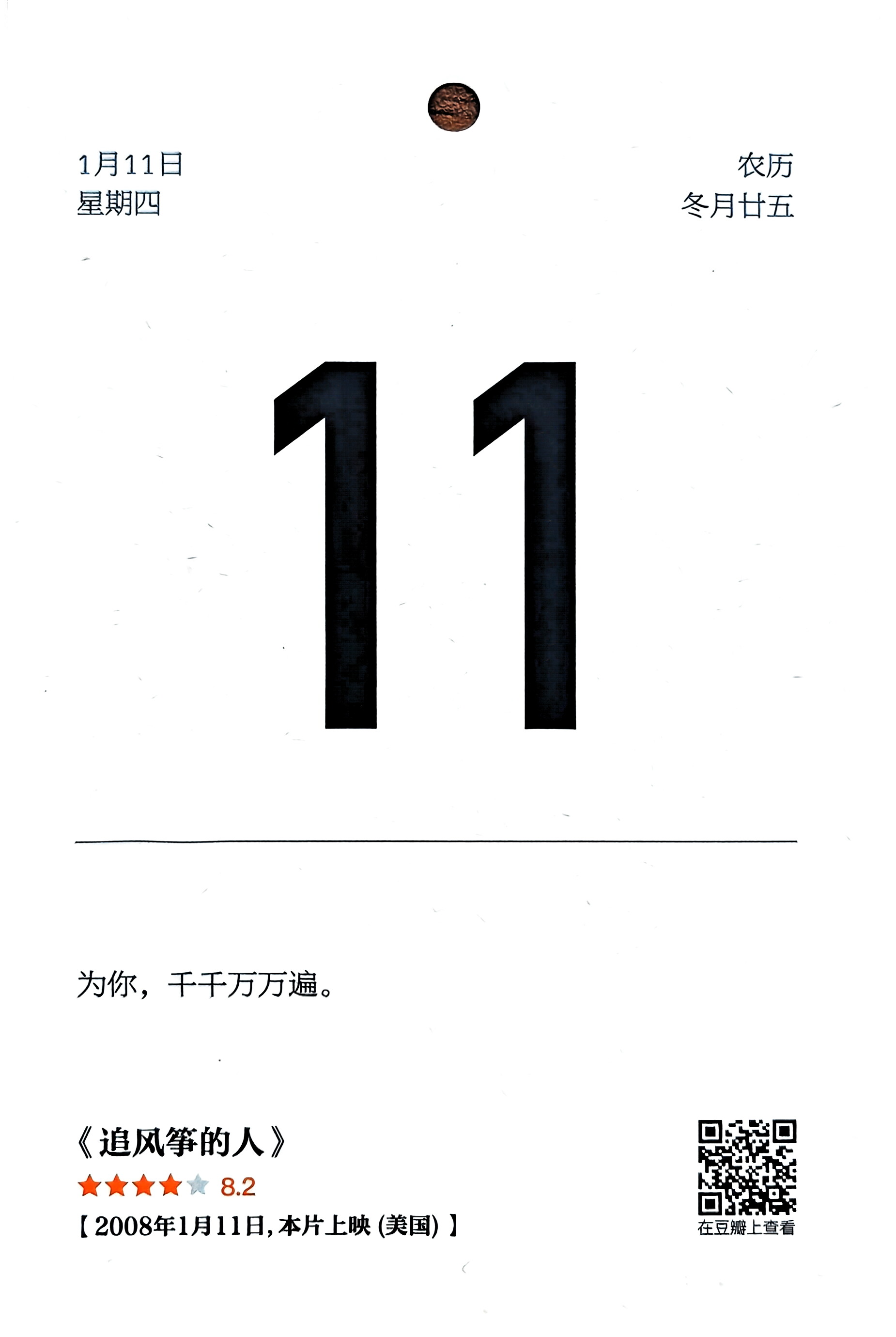  追风筝的人