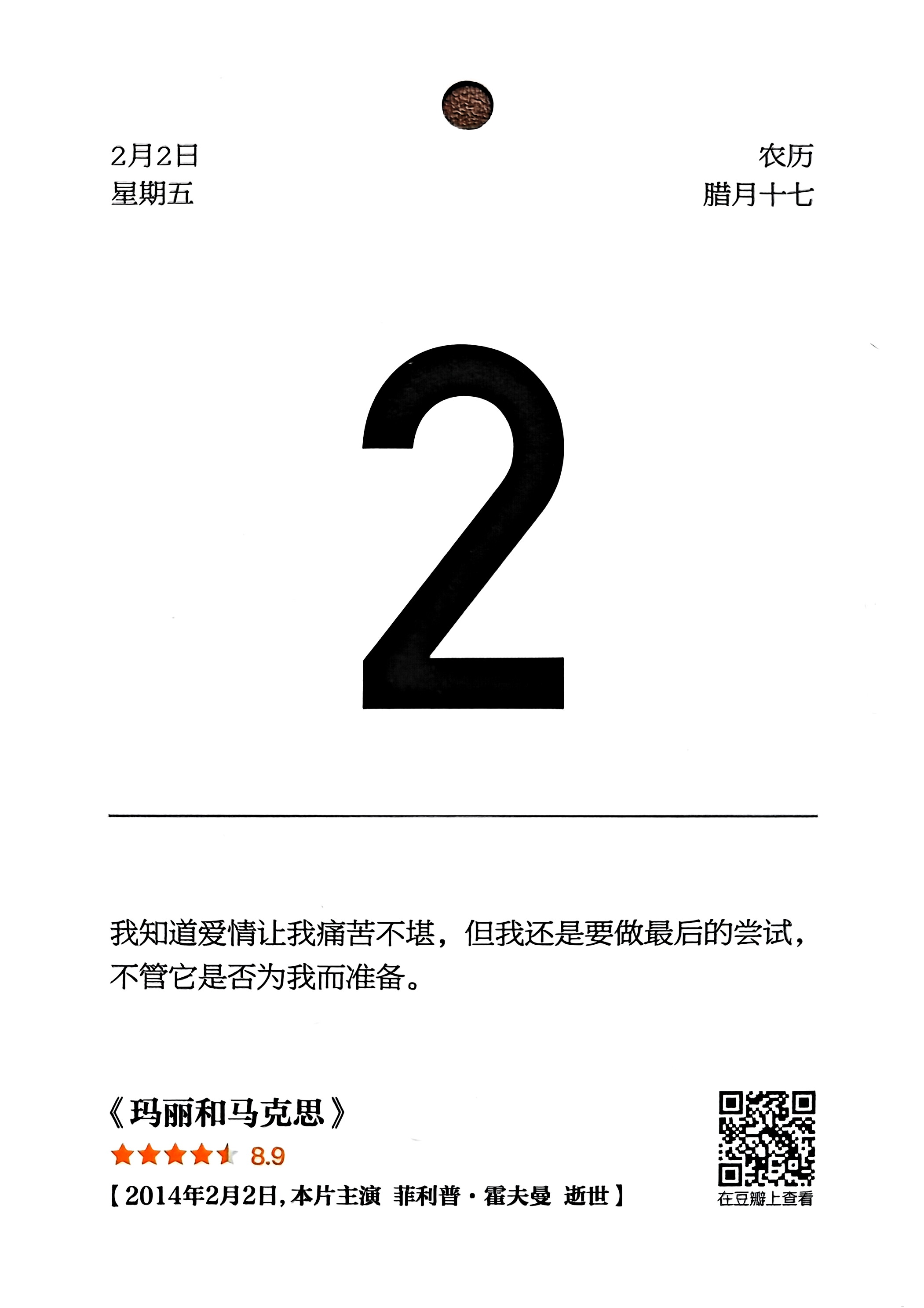 玛丽和马克思