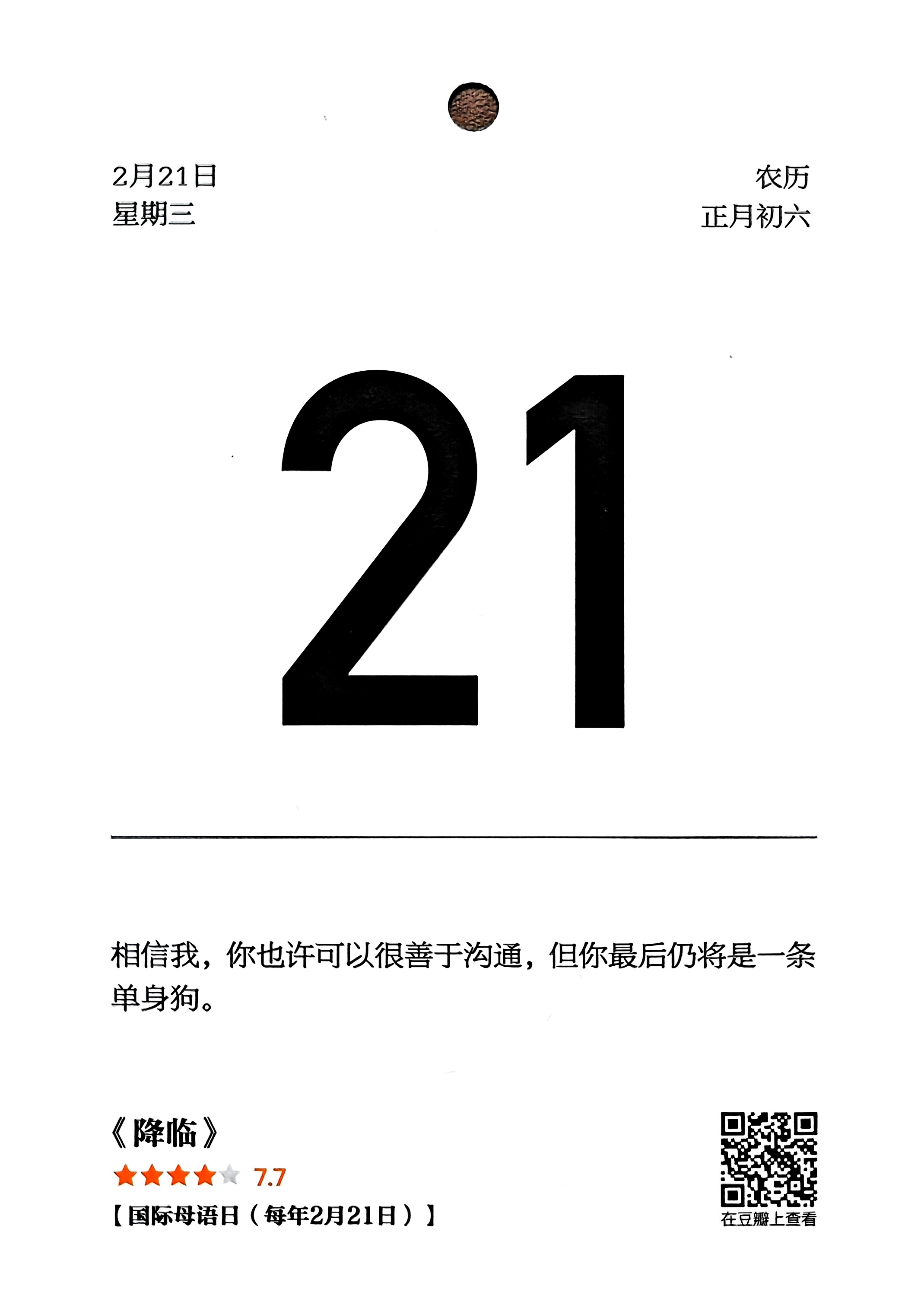 降临