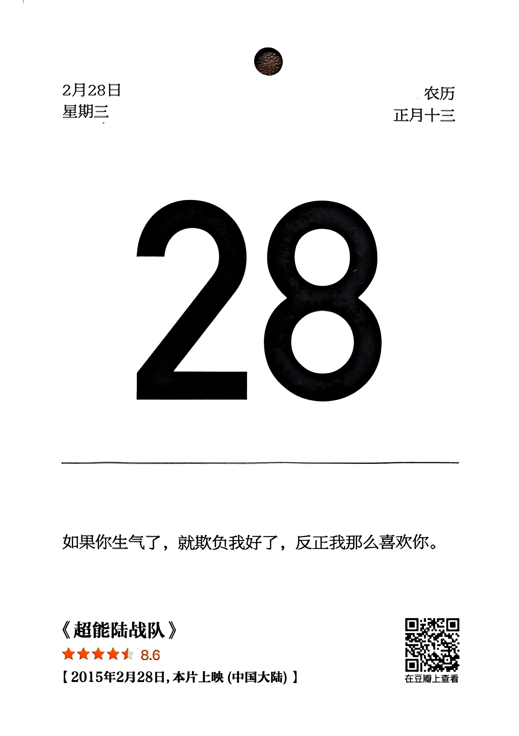 超能陆战队
