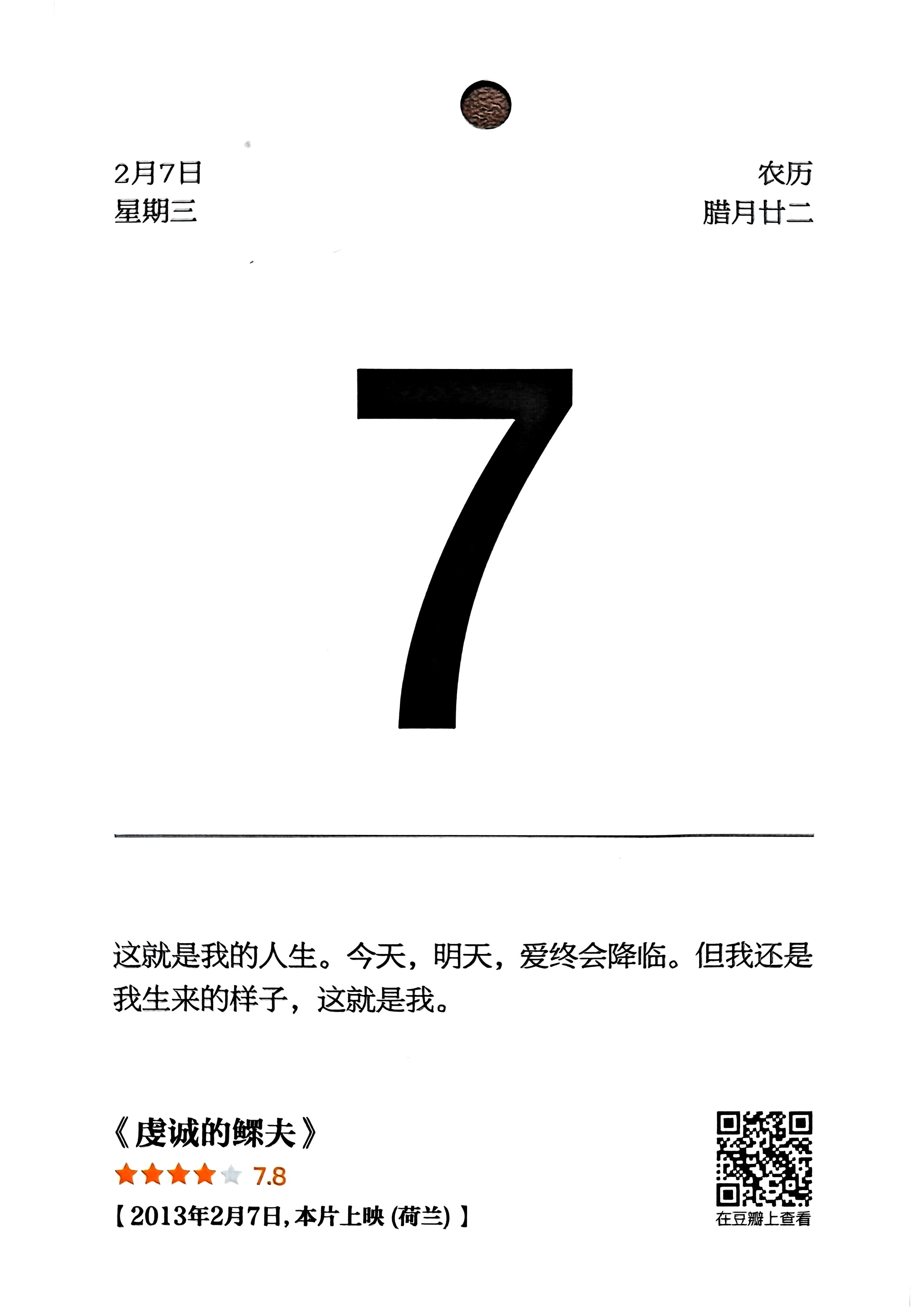 虔诚的鳏夫