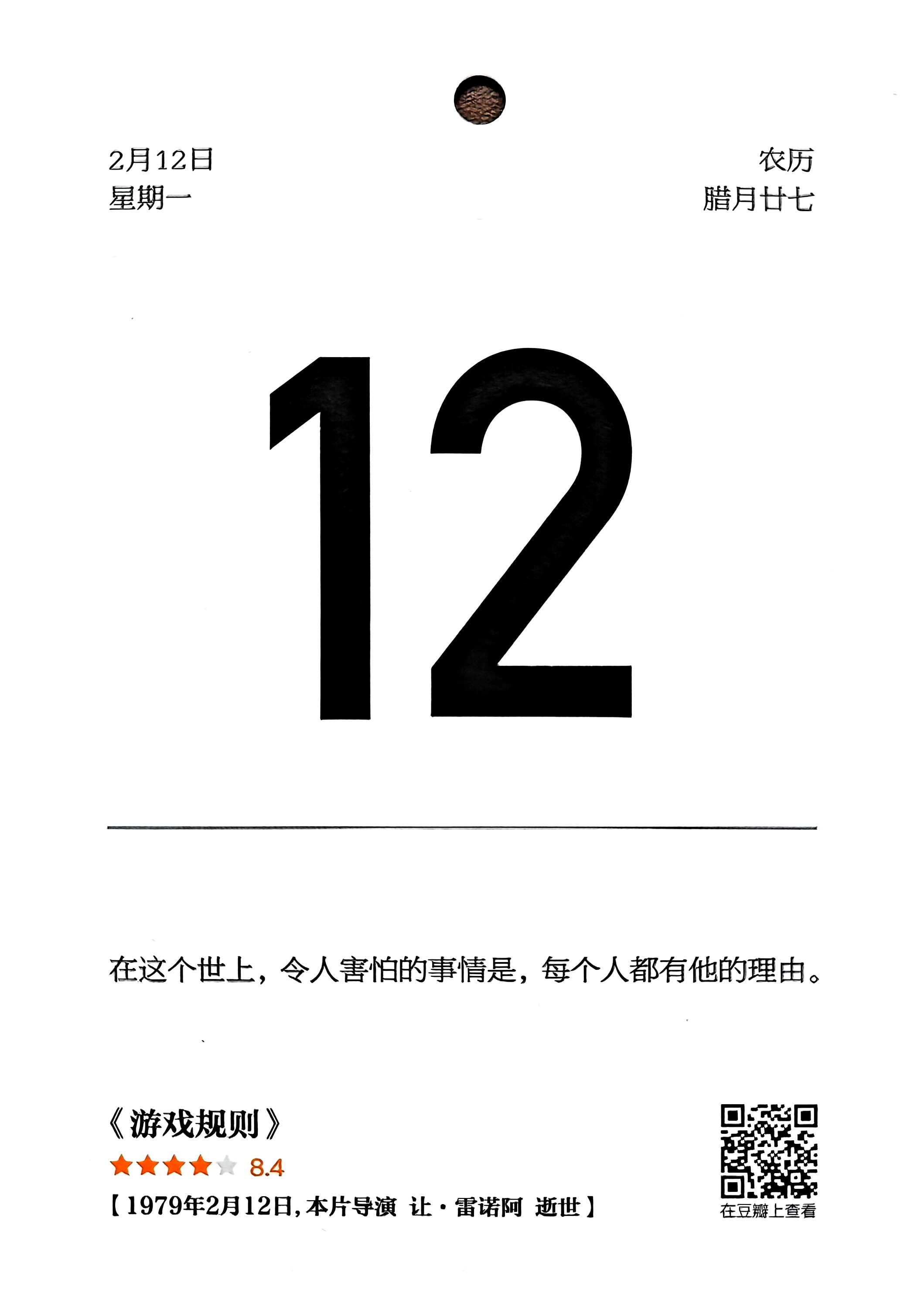 游戏规则