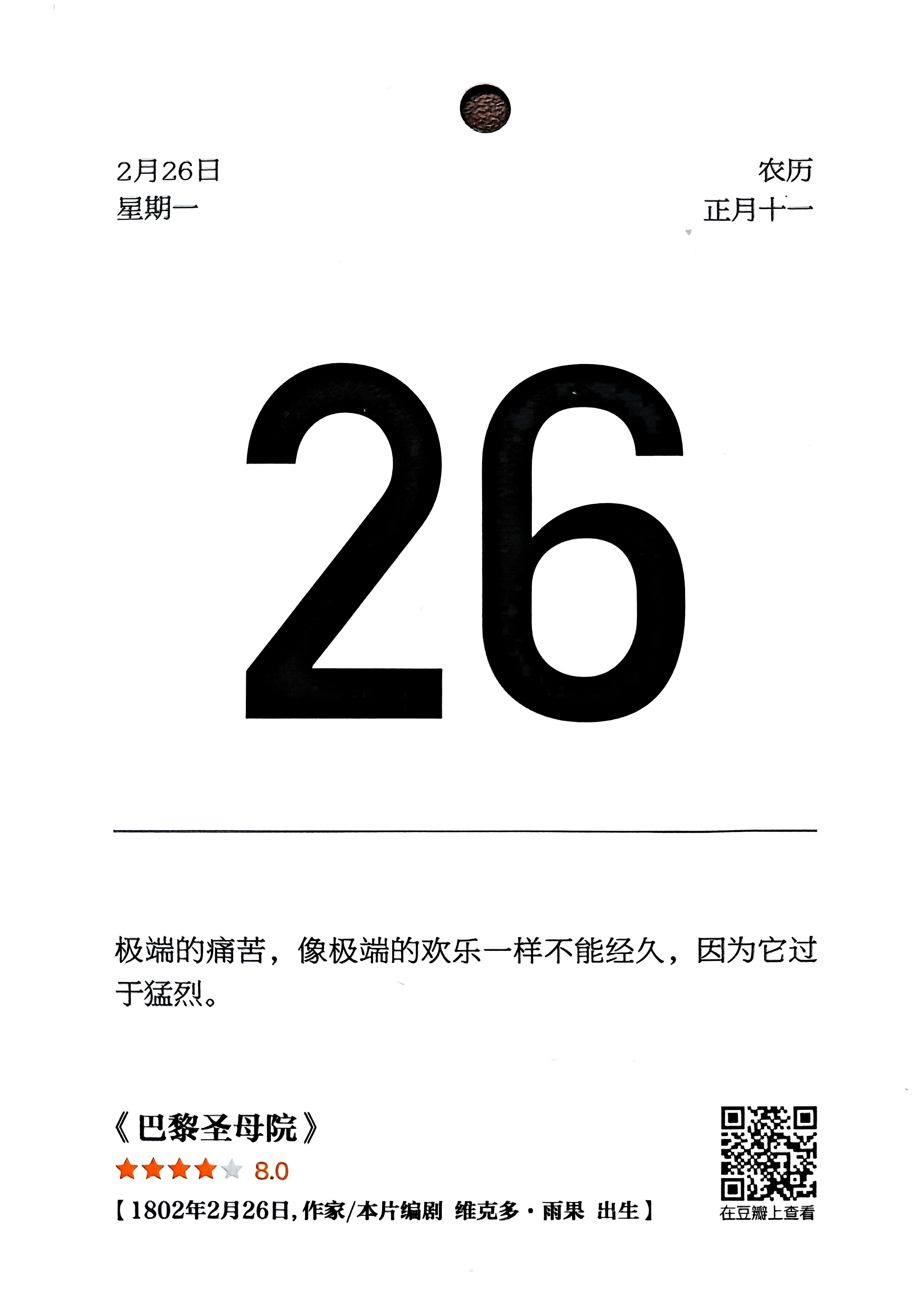 巴黎圣母院