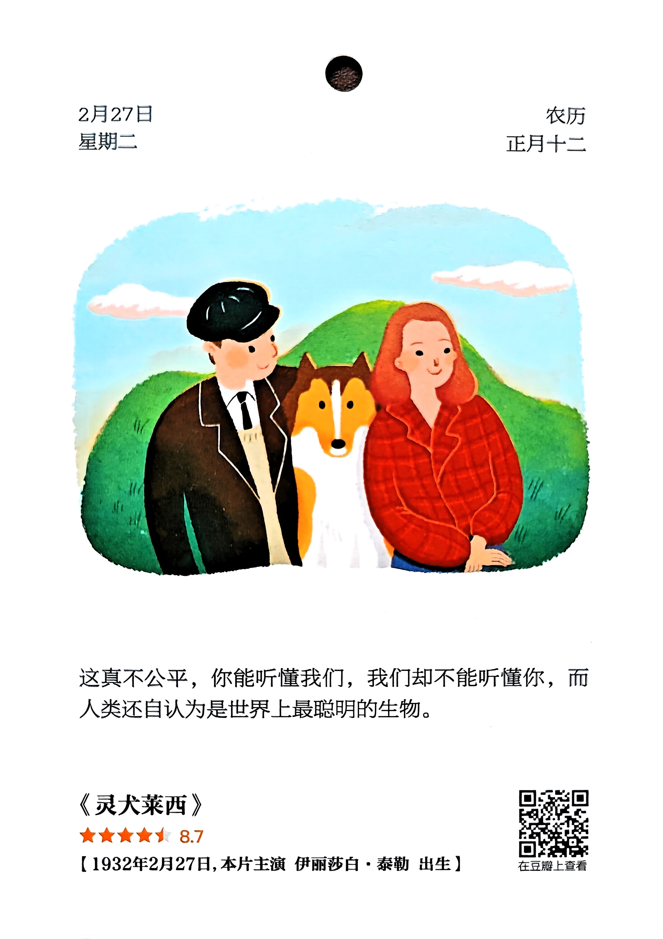 灵犬莱西