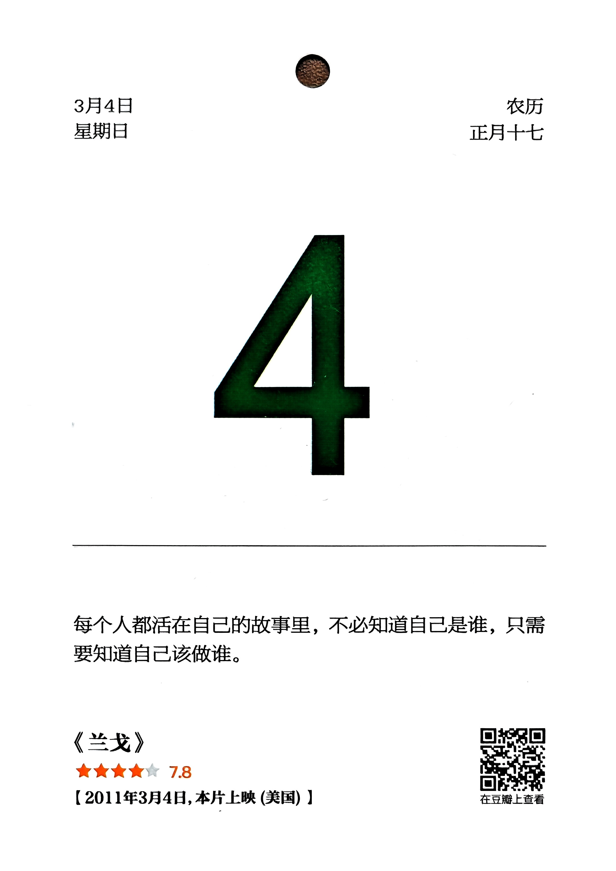 兰戈