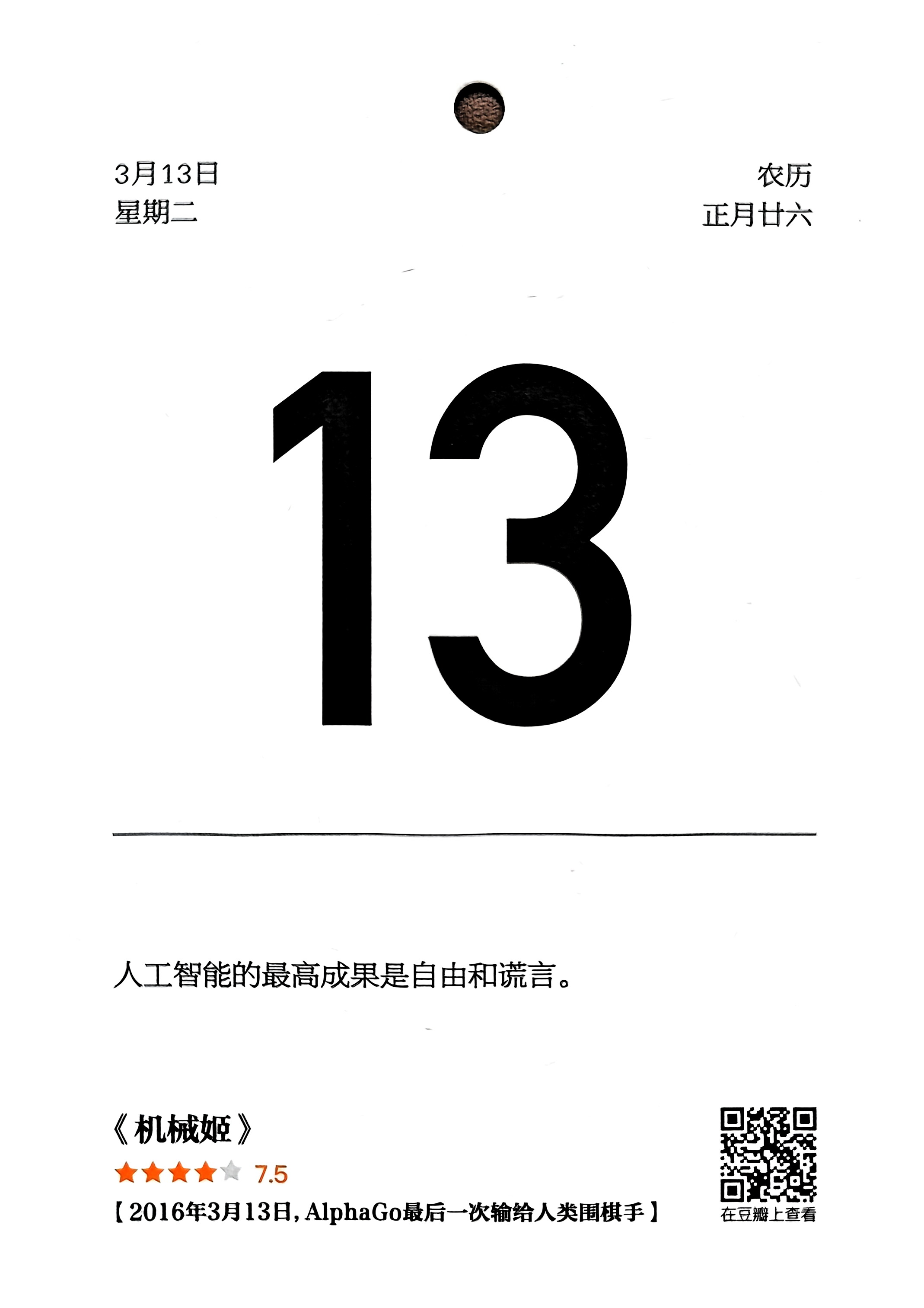 机械姬