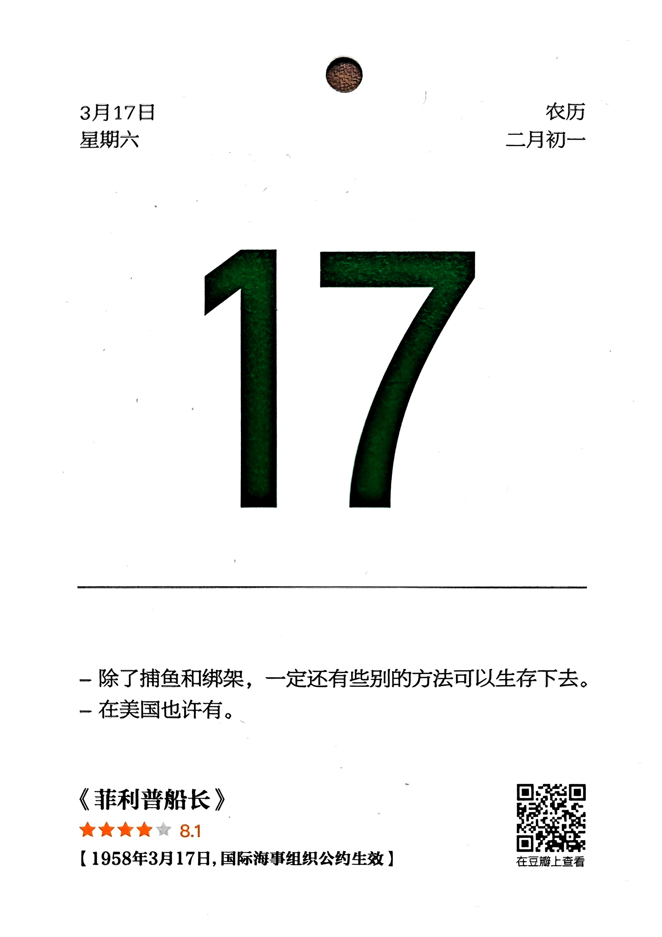 菲利普船长